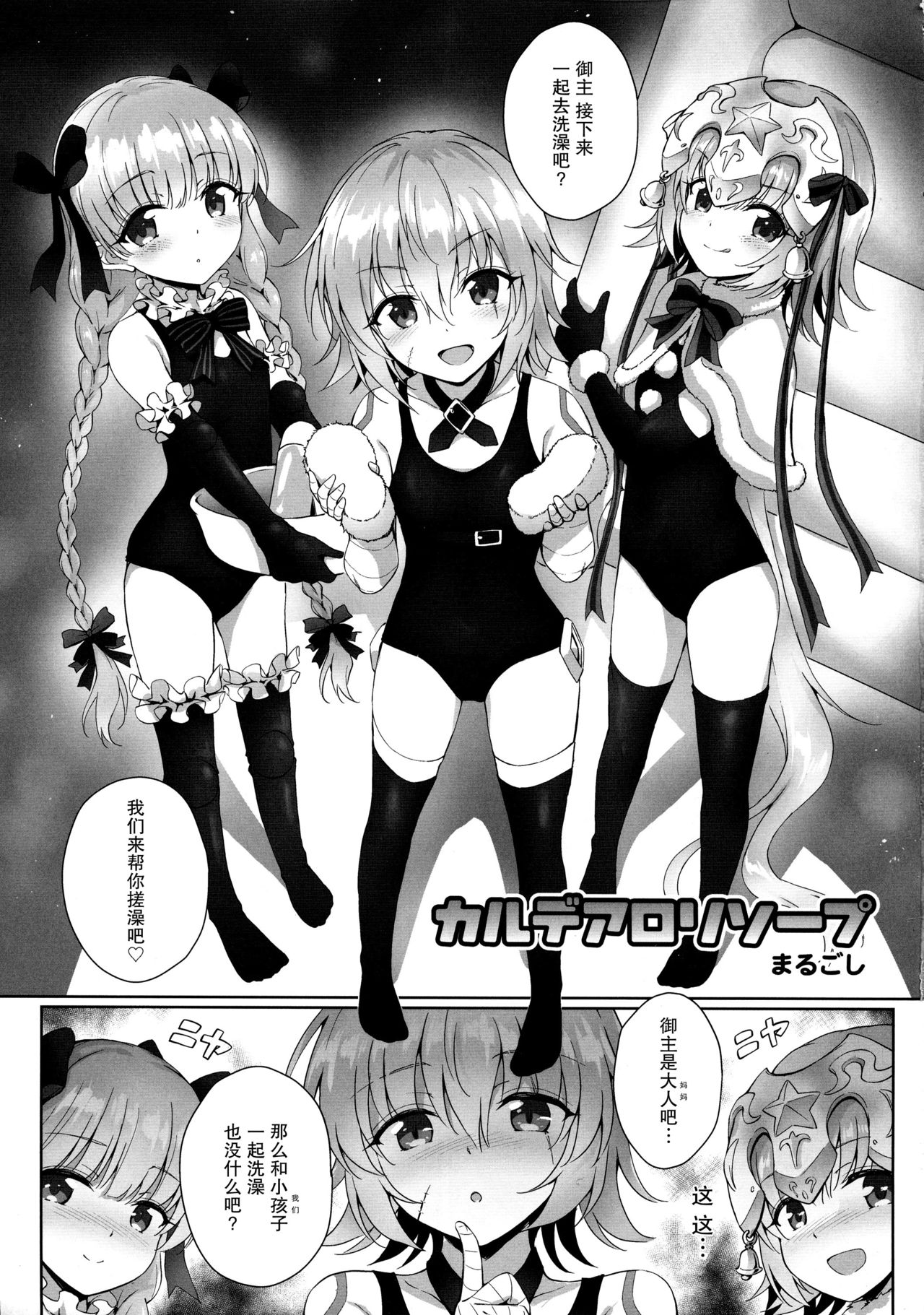 [日本漫画] 大人をからかうんじゃあないッ! 单本,萝莉#[26P]-17