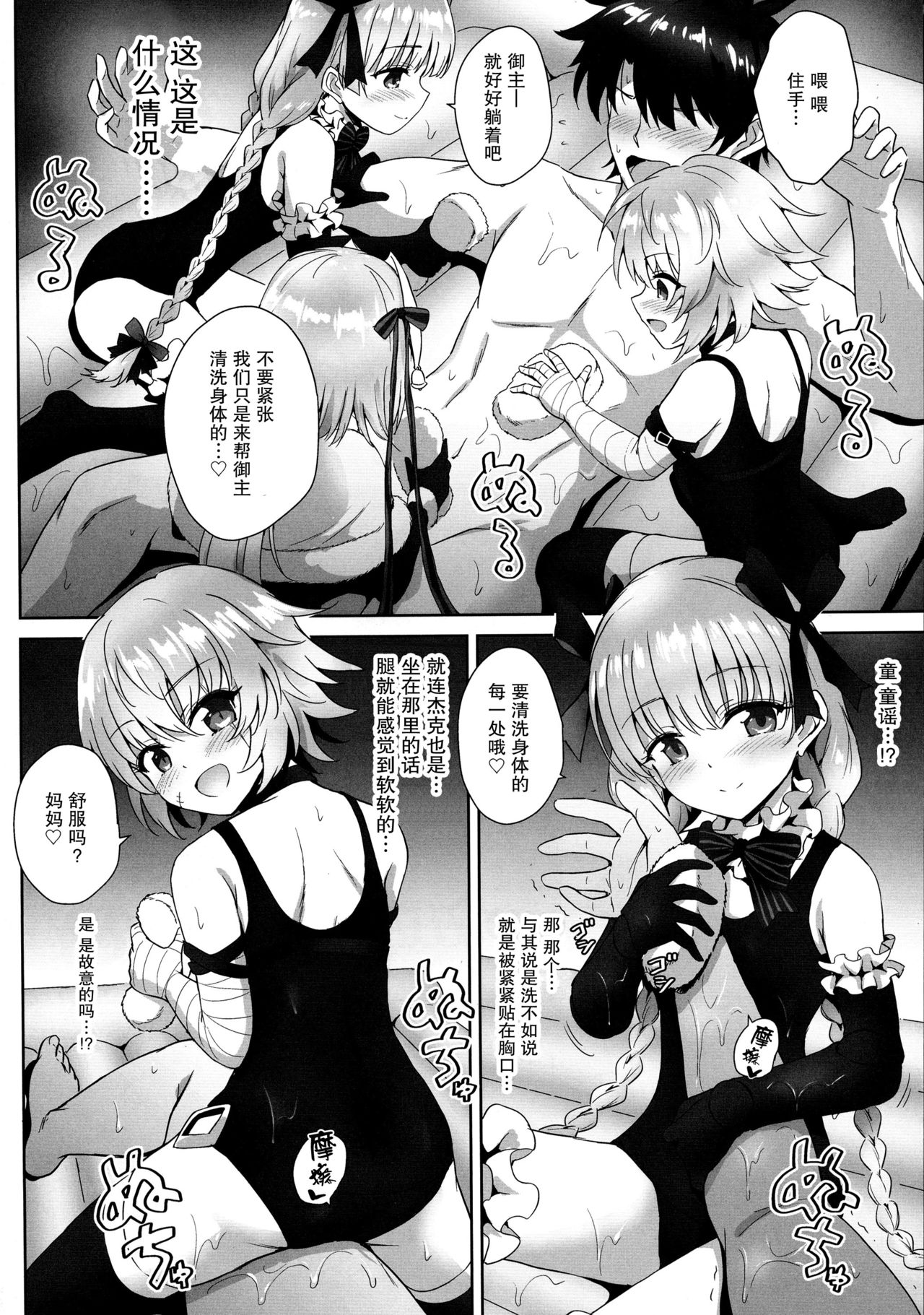 [日本漫画] 大人をからかうんじゃあないッ! 单本,萝莉#[26P]-18