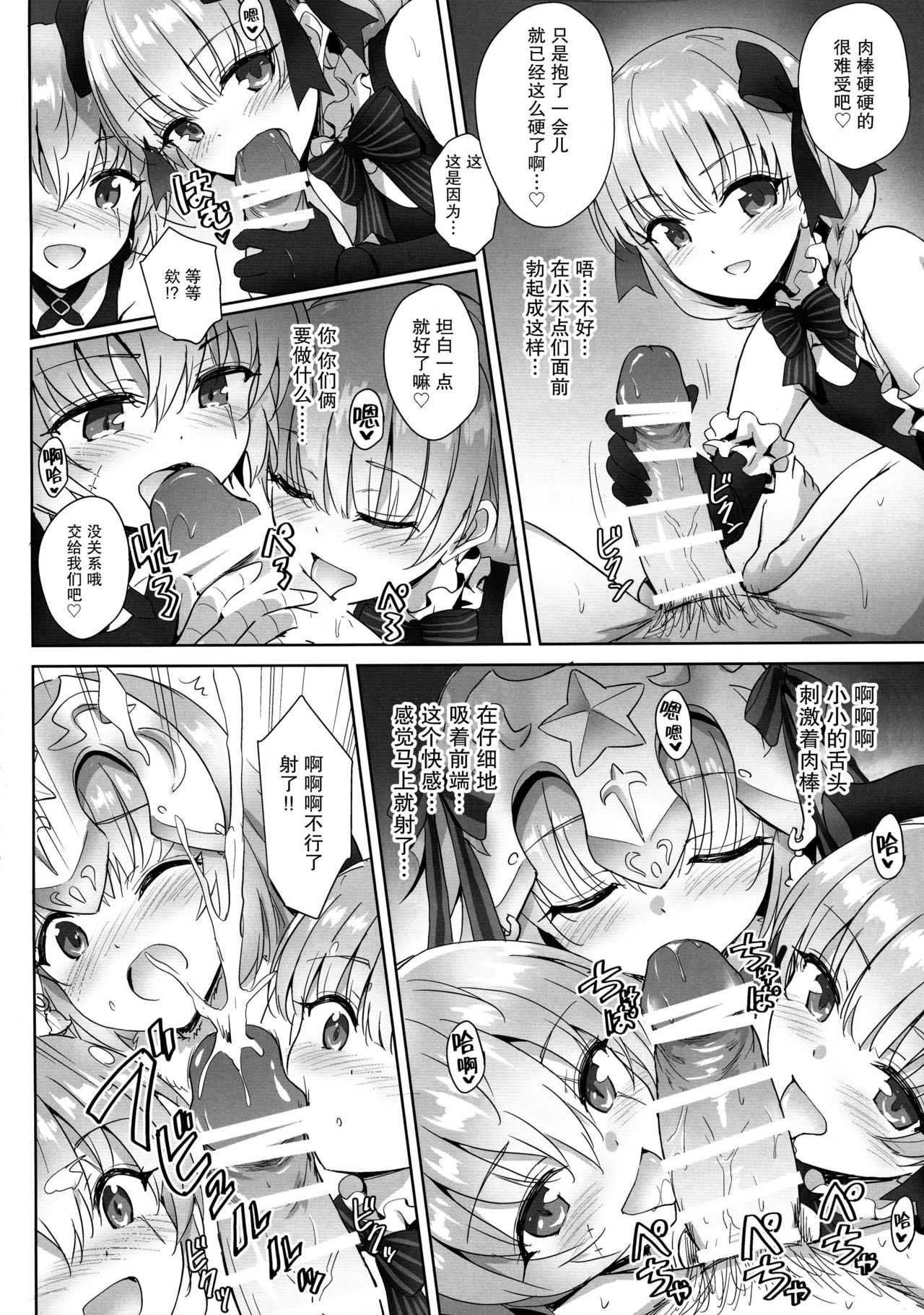 [日本漫画] 大人をからかうんじゃあないッ! 单本,萝莉#[26P]-20
