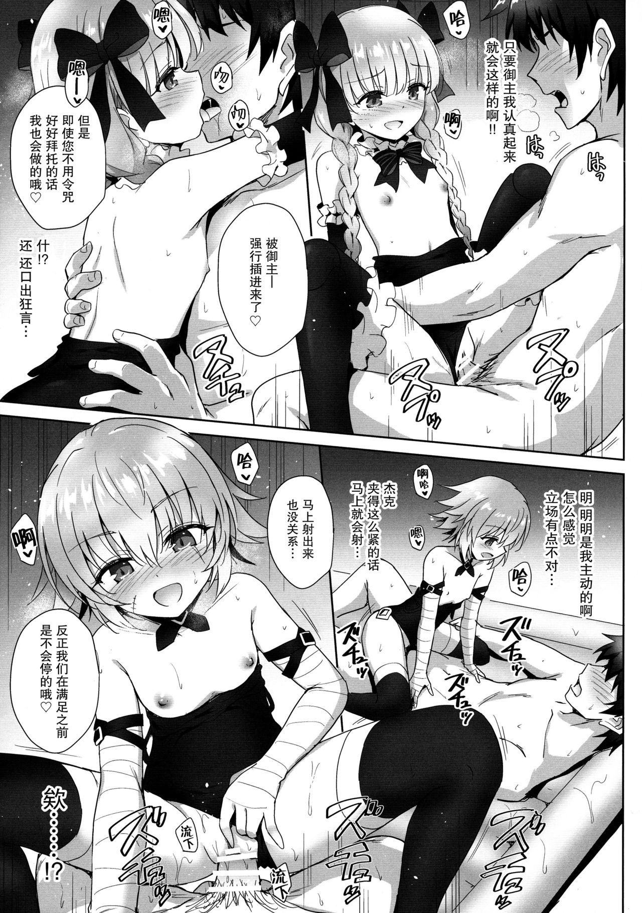 [日本漫画] 大人をからかうんじゃあないッ! 单本,萝莉#[26P]-23