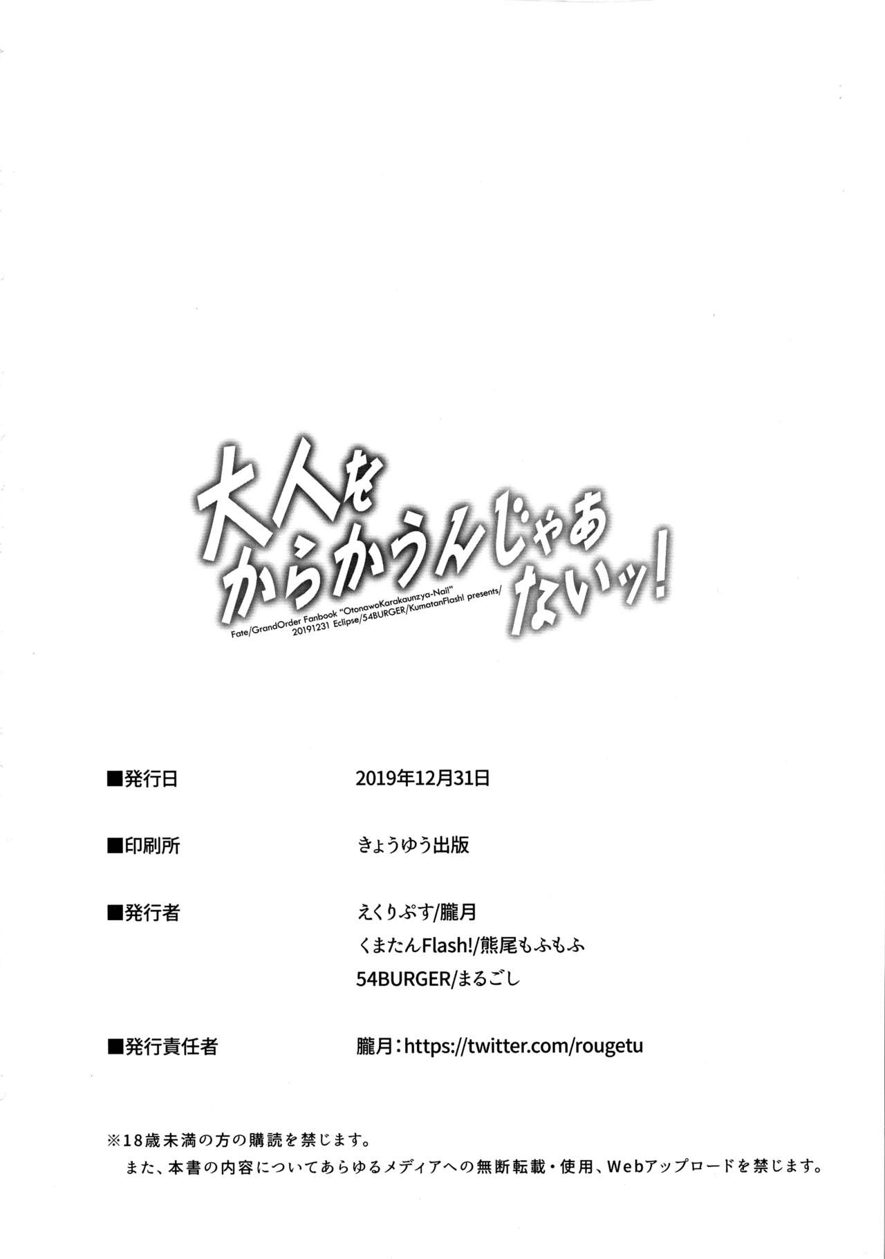 [日本漫画] 大人をからかうんじゃあないッ! 单本,萝莉#[26P]-26