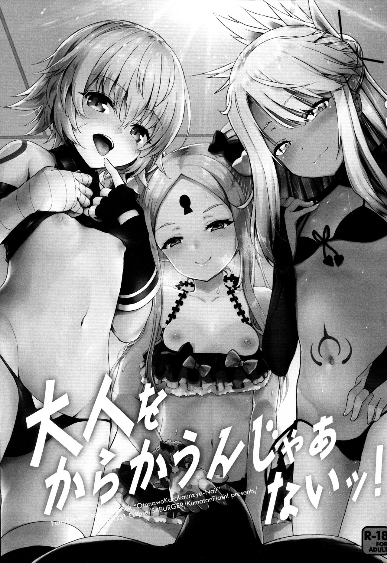 [日本漫画] 大人をからかうんじゃあないッ! 单本,萝莉#[26P]-3