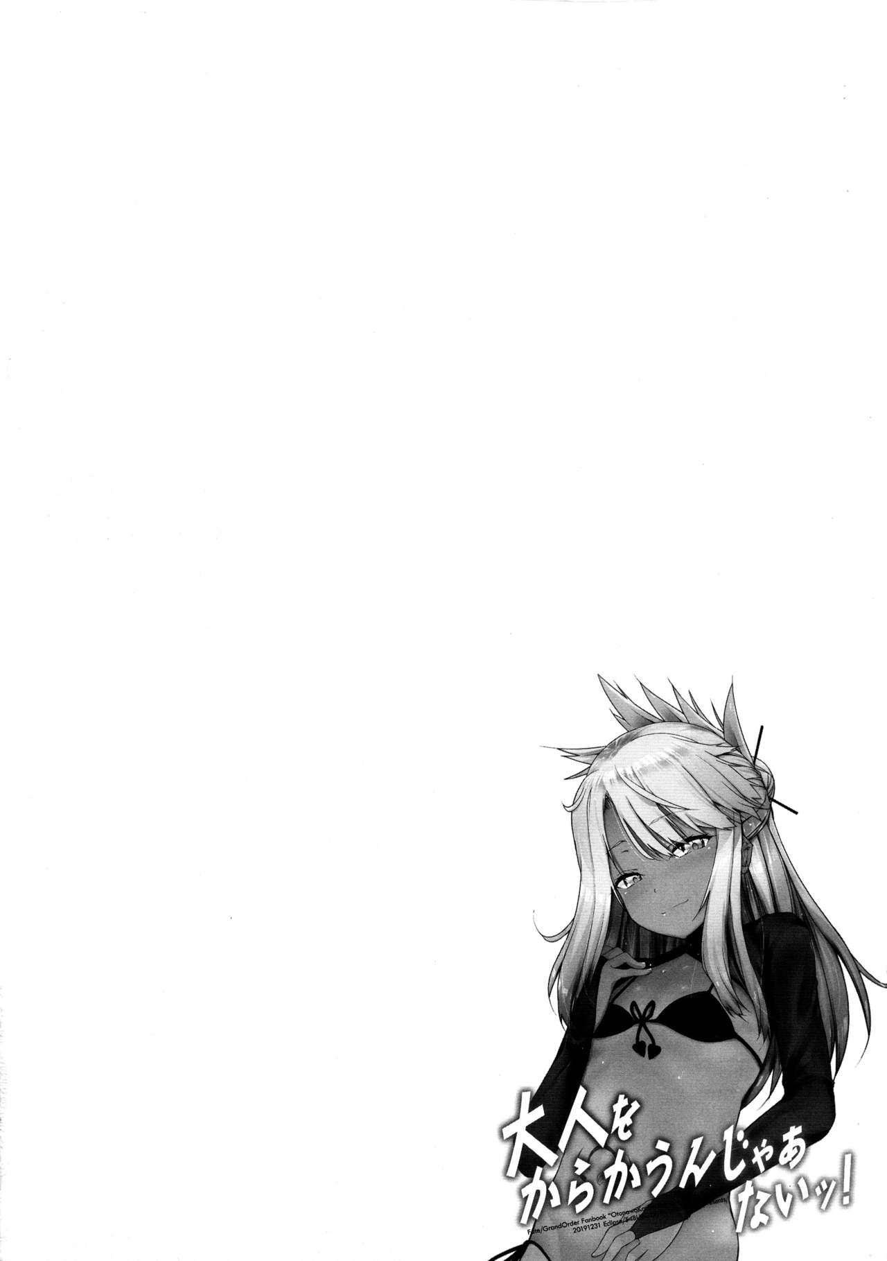 [日本漫画] 大人をからかうんじゃあないッ! 单本,萝莉#[26P]-4