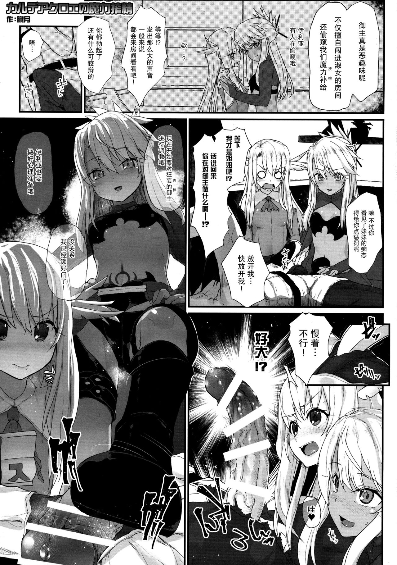 [日本漫画] 大人をからかうんじゃあないッ! 单本,萝莉#[26P]-5