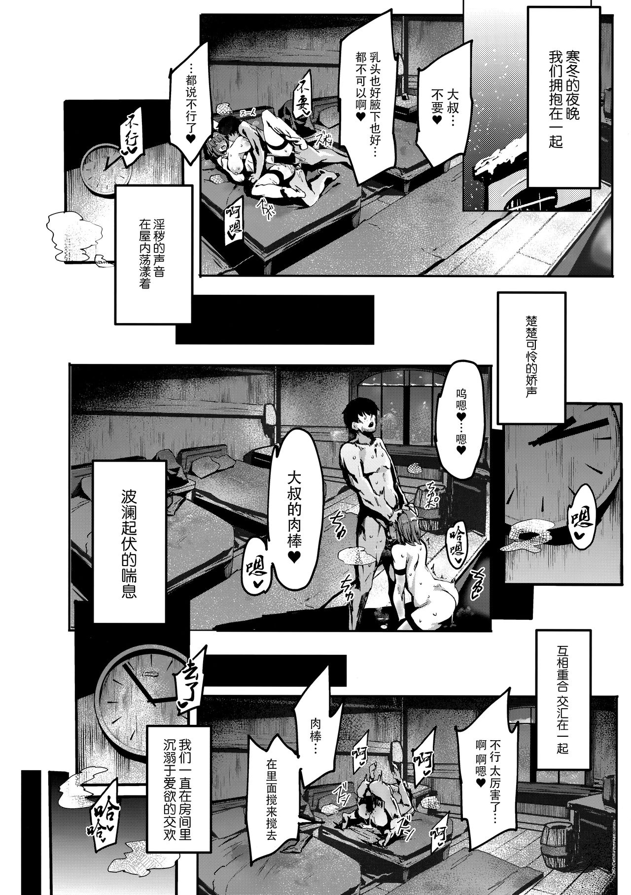 [日本漫画] オジサン★お願いあるんだから 单本,肛门,黑丝丝袜,巨乳大奶#[26P]-19