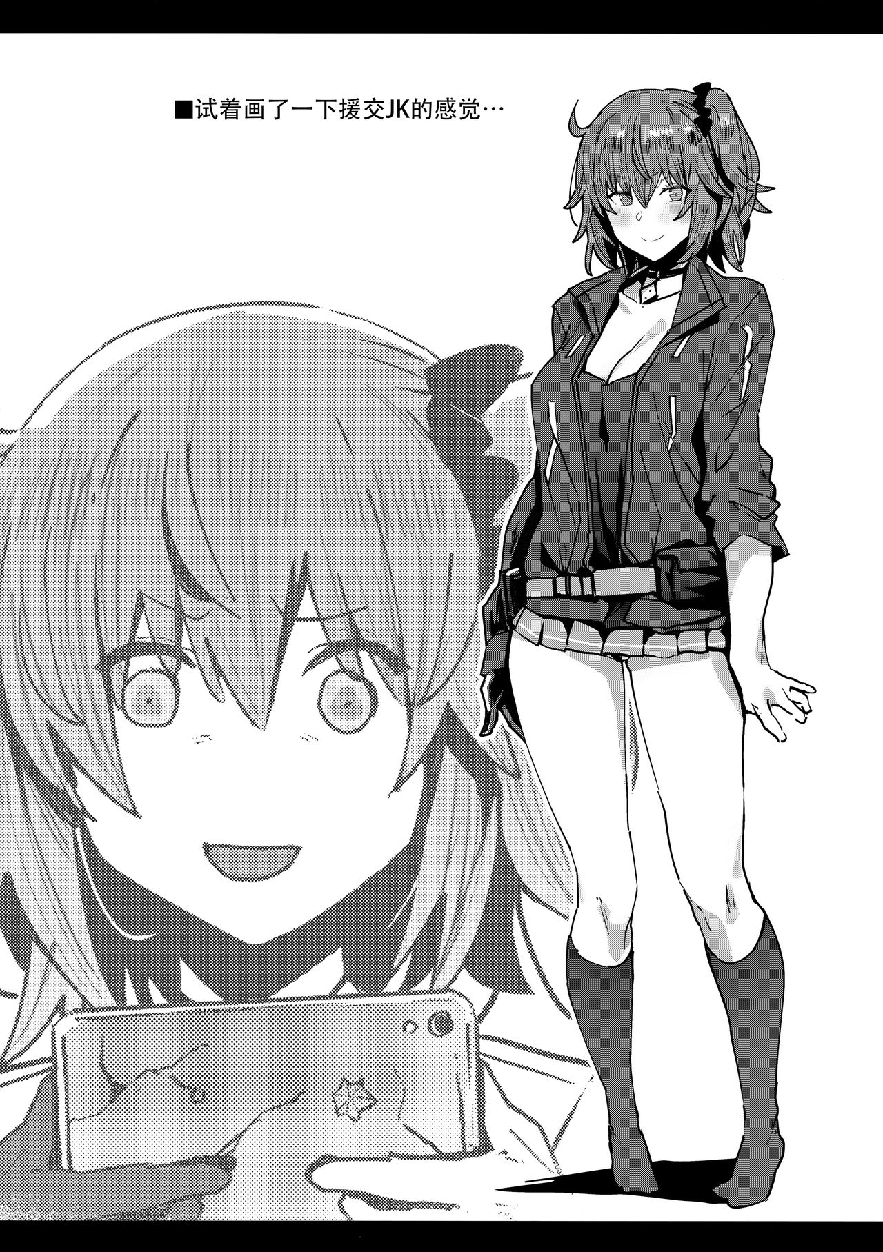 [日本漫画] オジサン★お願いあるんだから 单本,肛门,黑丝丝袜,巨乳大奶#[26P]-23