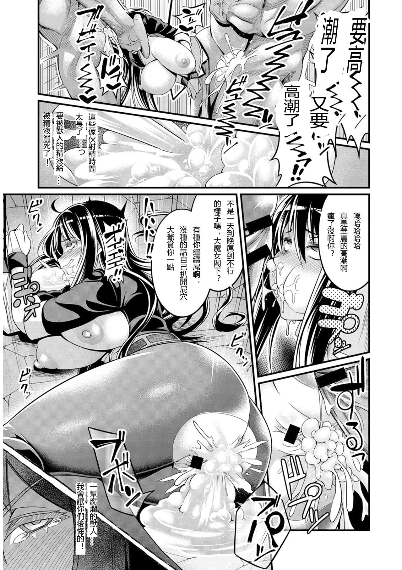 [日本漫画] ウィッチダウン・ストライク 单本,黑丝丝袜,强奸,巨乳大奶,妖精#[24P]-17