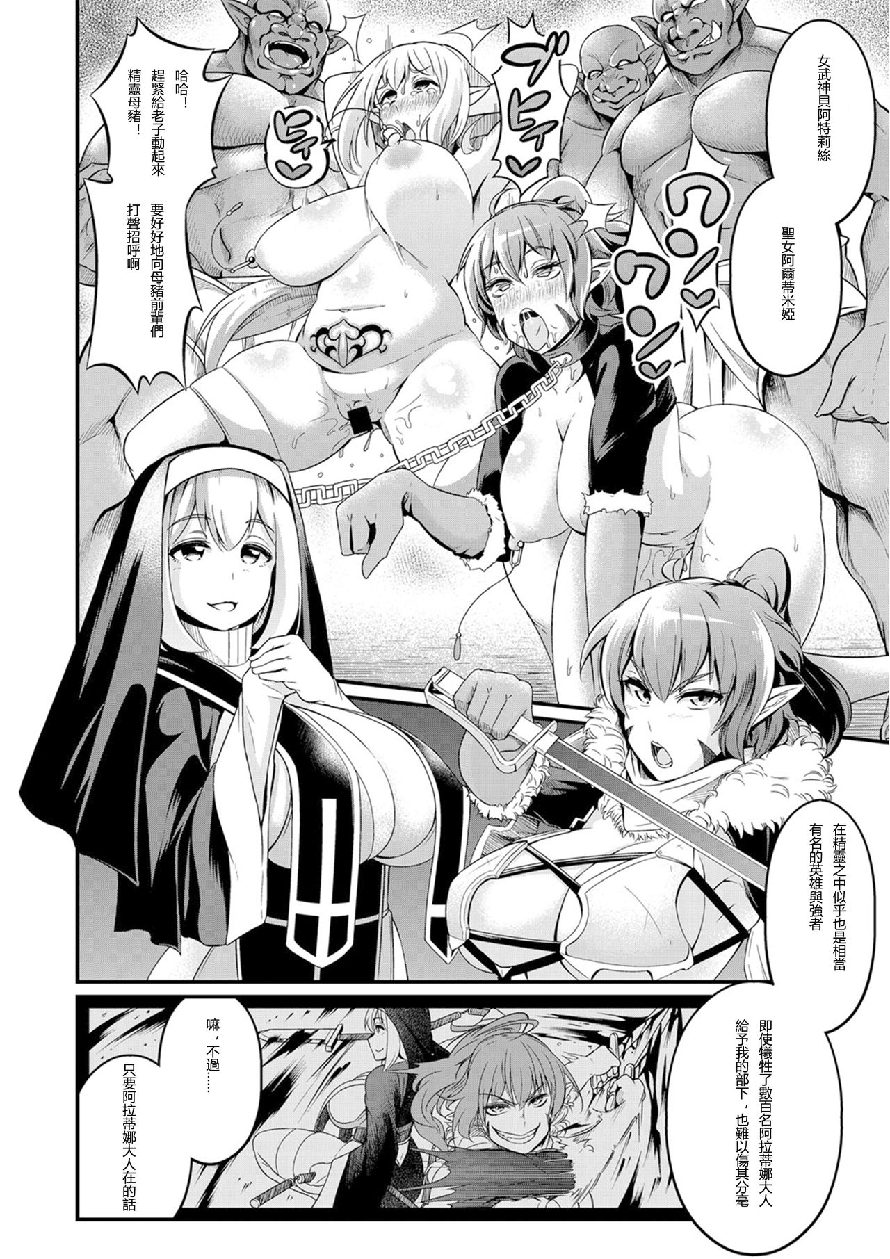 [日本漫画] ウィッチダウン・ストライク 单本,黑丝丝袜,强奸,巨乳大奶,妖精#[24P]-4