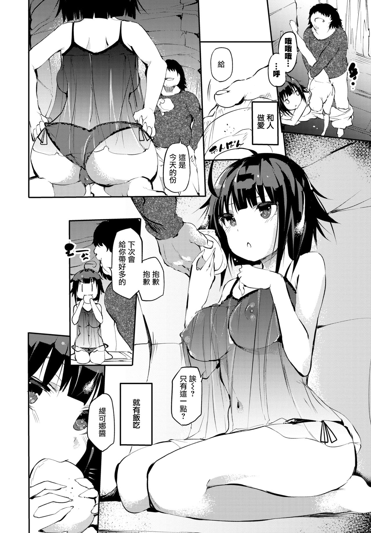 [日本漫画] ホームレスのオンナノコ 单本,熟女人妻#[19P]-1