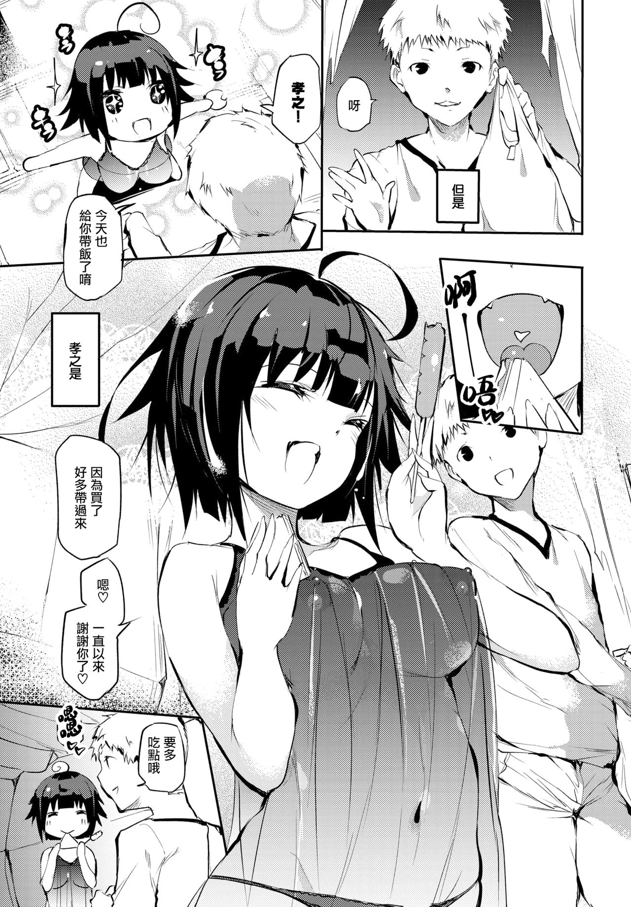 [日本漫画] ホームレスのオンナノコ 单本,熟女人妻#[19P]-2
