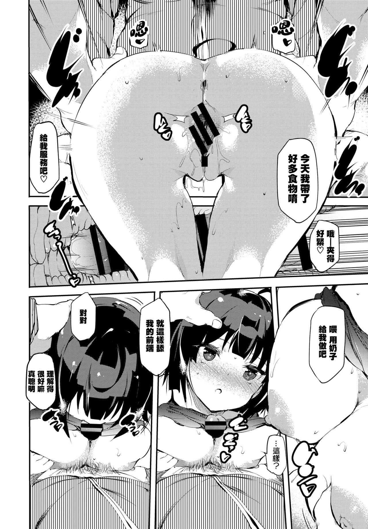 [日本漫画] ホームレスのオンナノコ 单本,熟女人妻#[19P]-5