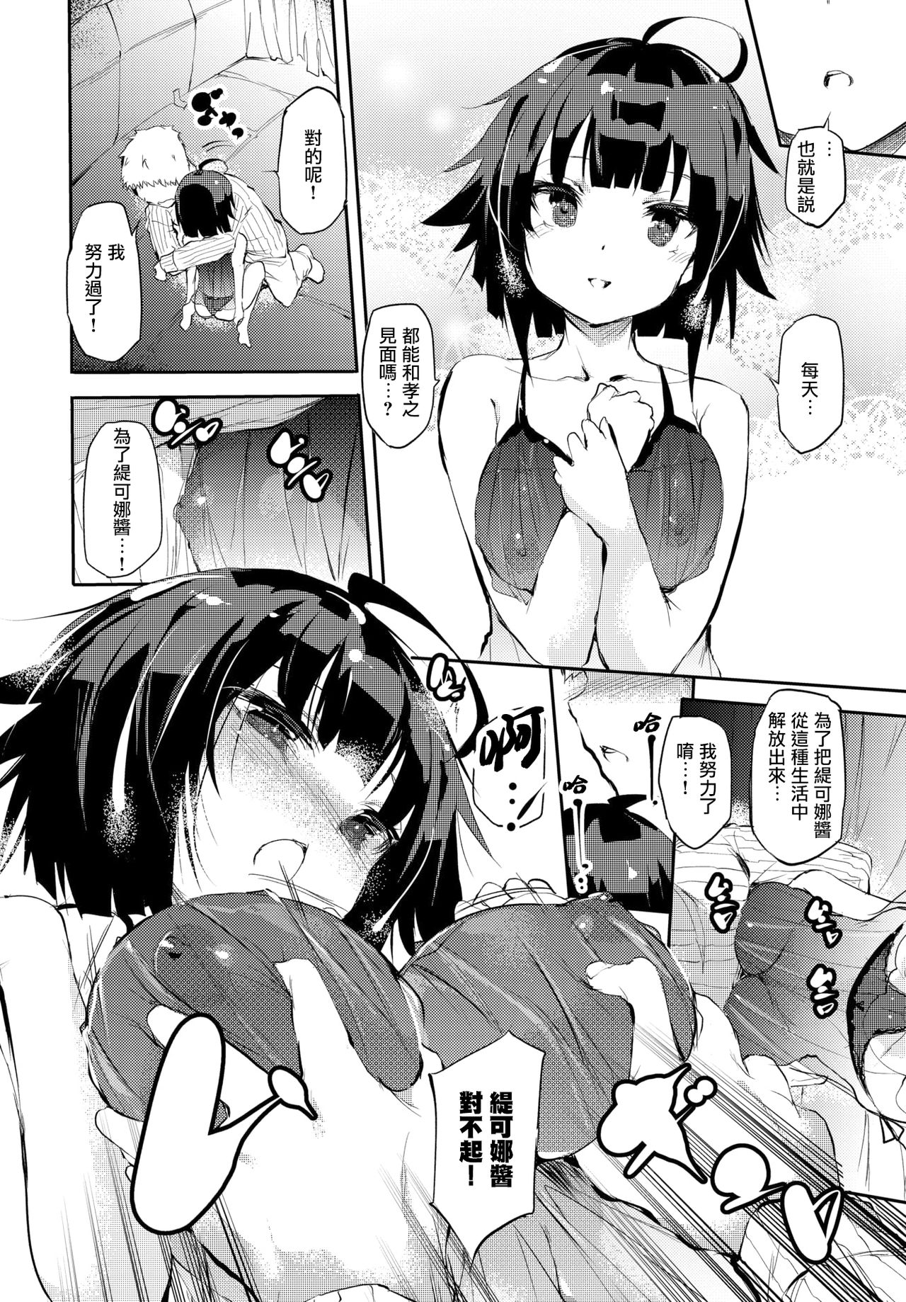 [日本漫画] ホームレスのオンナノコ 单本,熟女人妻#[19P]-9