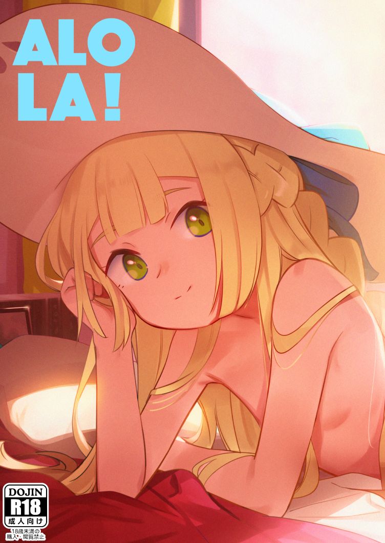 [日本漫画] ALOLA! 单本,正太控,萝莉#[23P]-1