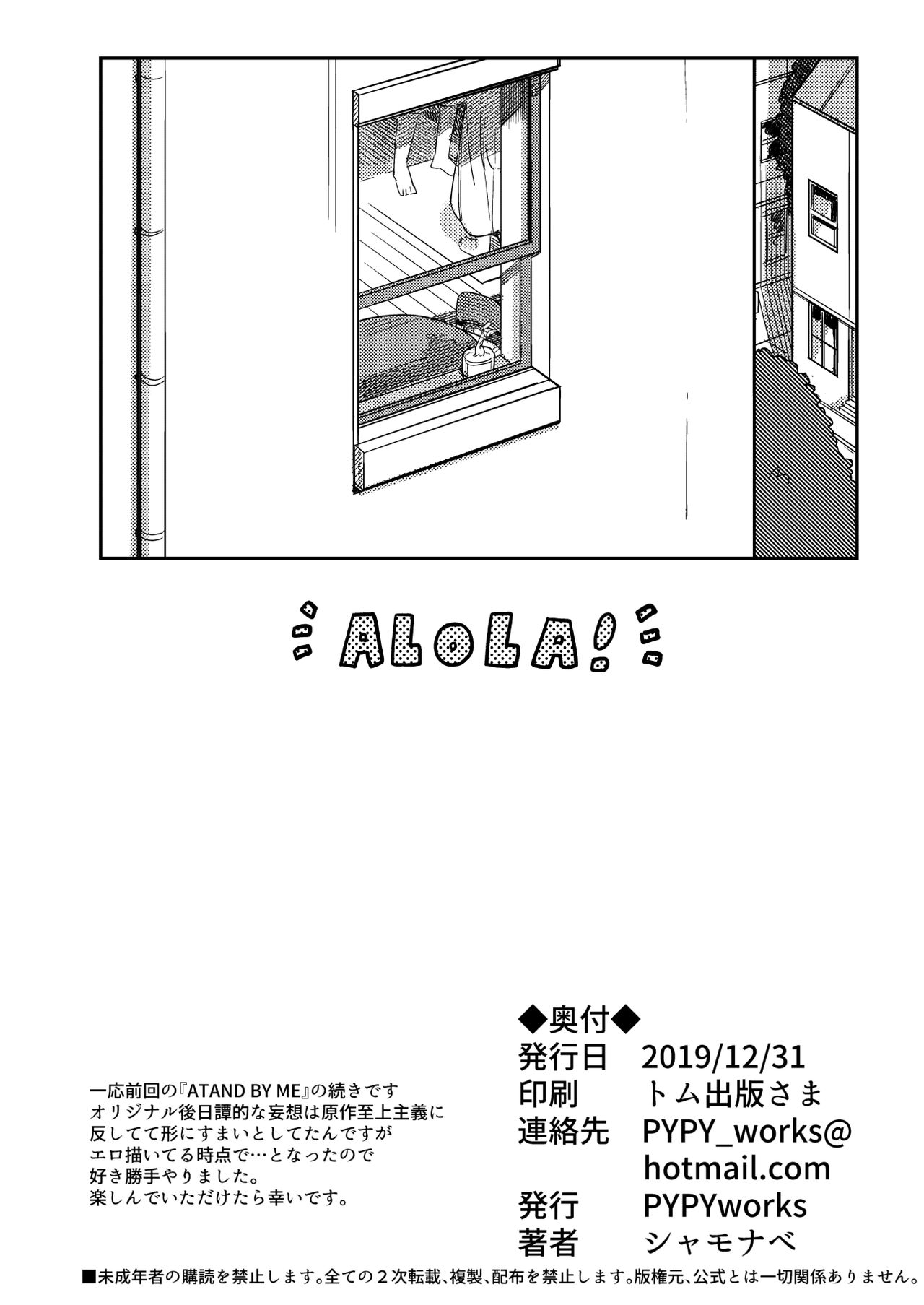 [日本漫画] ALOLA! 单本,正太控,萝莉#[23P]-22