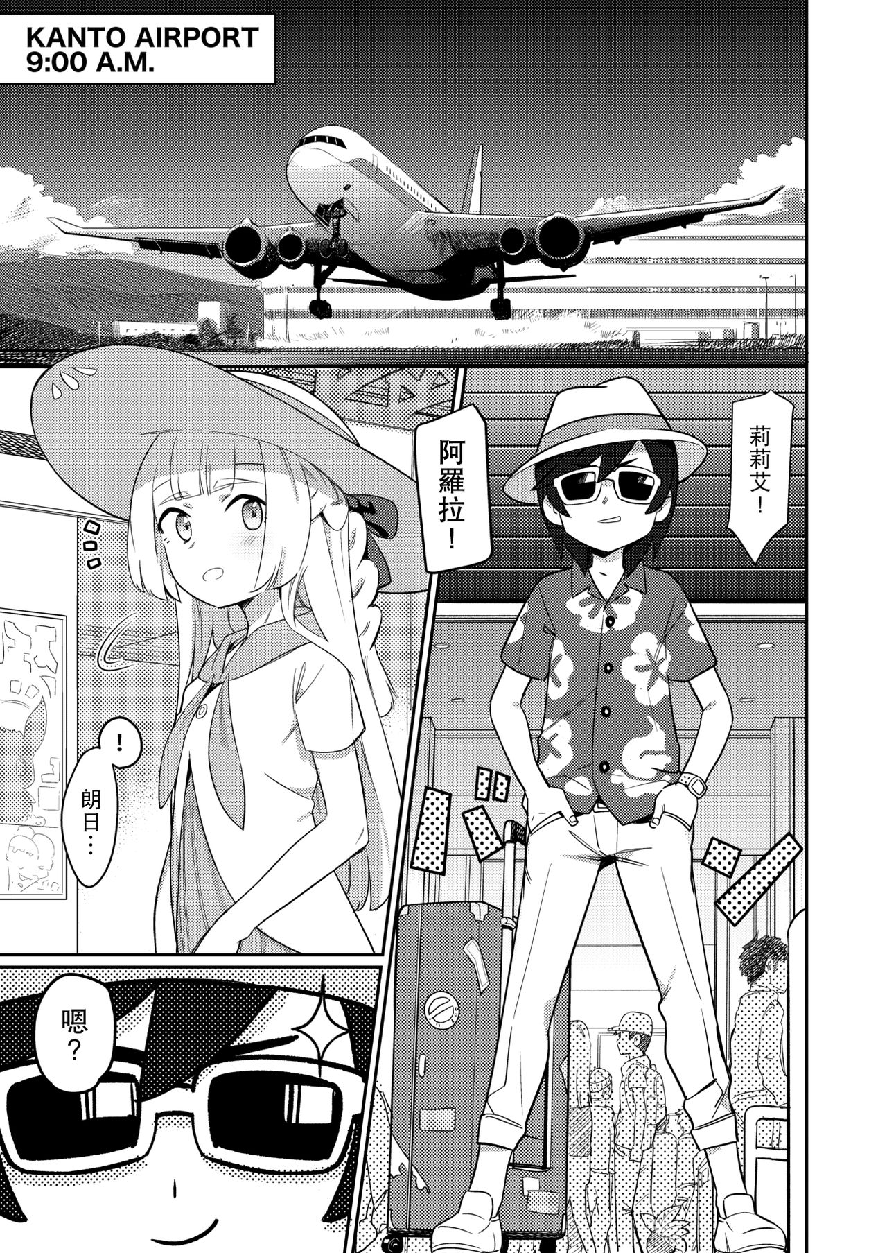 [日本漫画] ALOLA! 单本,正太控,萝莉#[23P]-3