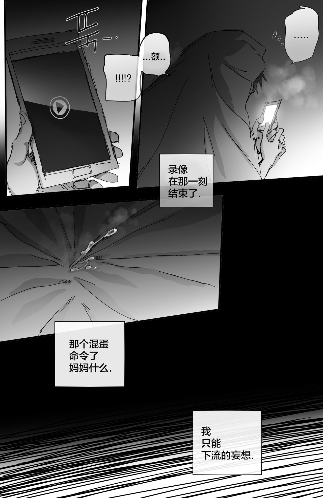 [日本漫画] 《002训育》 单本,熟女人妻,巨乳大奶,NTR#[37P]-14