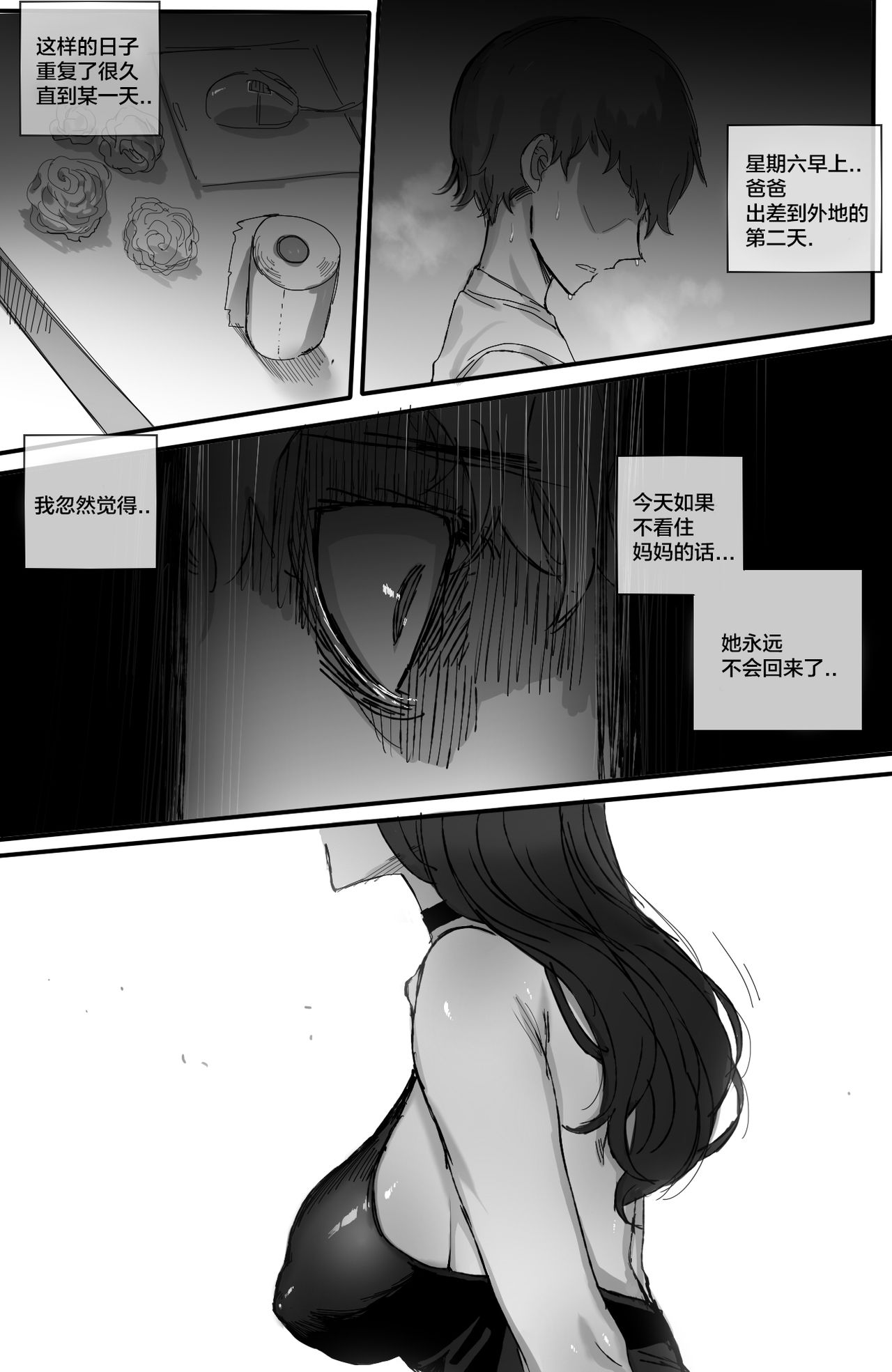 [日本漫画] 《002训育》 单本,熟女人妻,巨乳大奶,NTR#[37P]-18