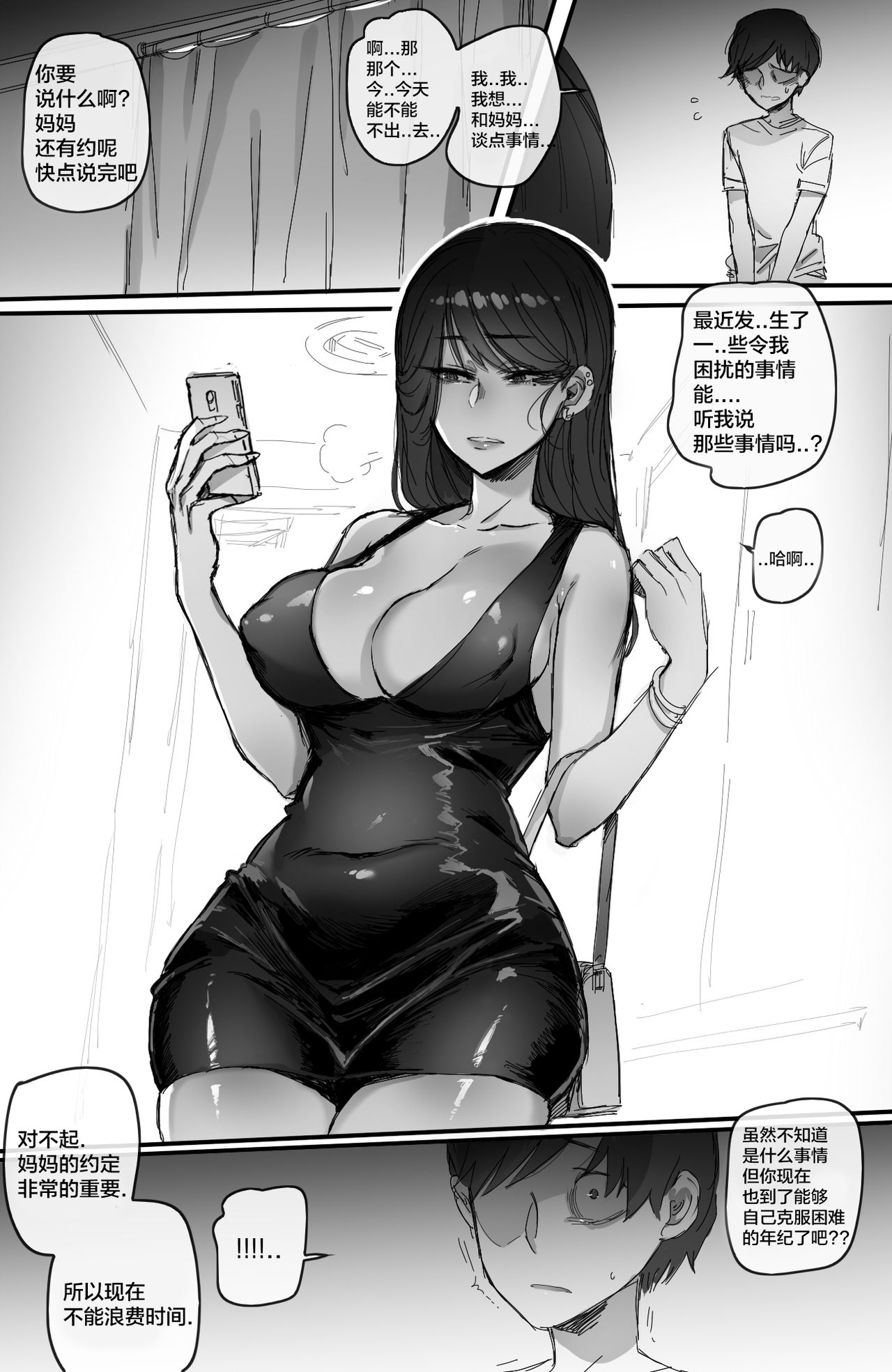 [日本漫画] 《002训育》 单本,熟女人妻,巨乳大奶,NTR#[37P]-19