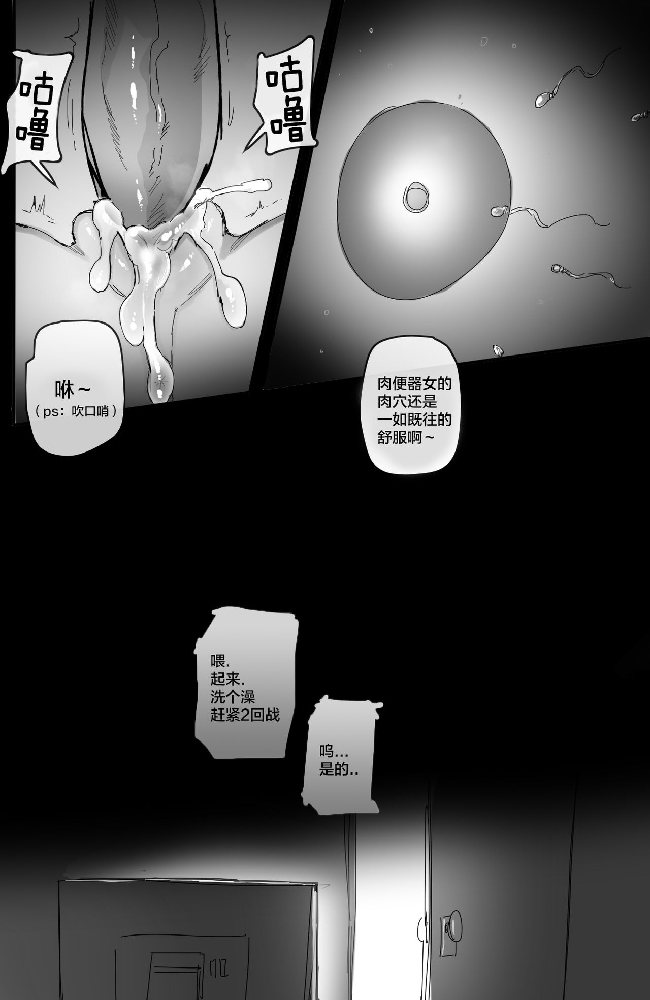 [日本漫画] 《002训育》 单本,熟女人妻,巨乳大奶,NTR#[37P]-27