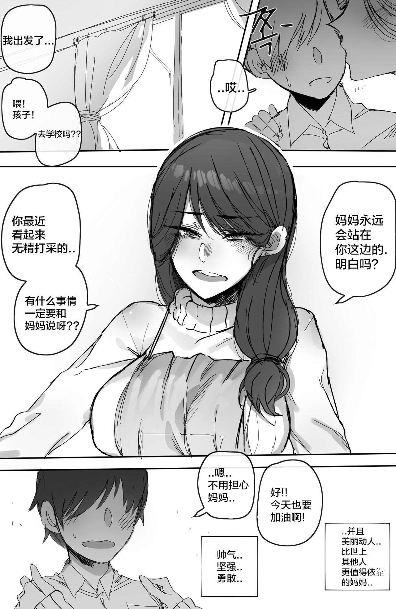 [日本漫画] 《002训育》 单本,熟女人妻,巨乳大奶,NTR#[37P]-36