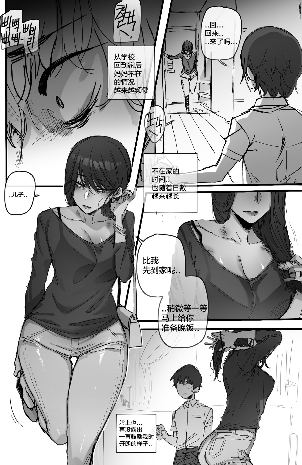 [日本漫画] 《002训育》 单本,熟女人妻,巨乳大奶,NTR#[37P]-7