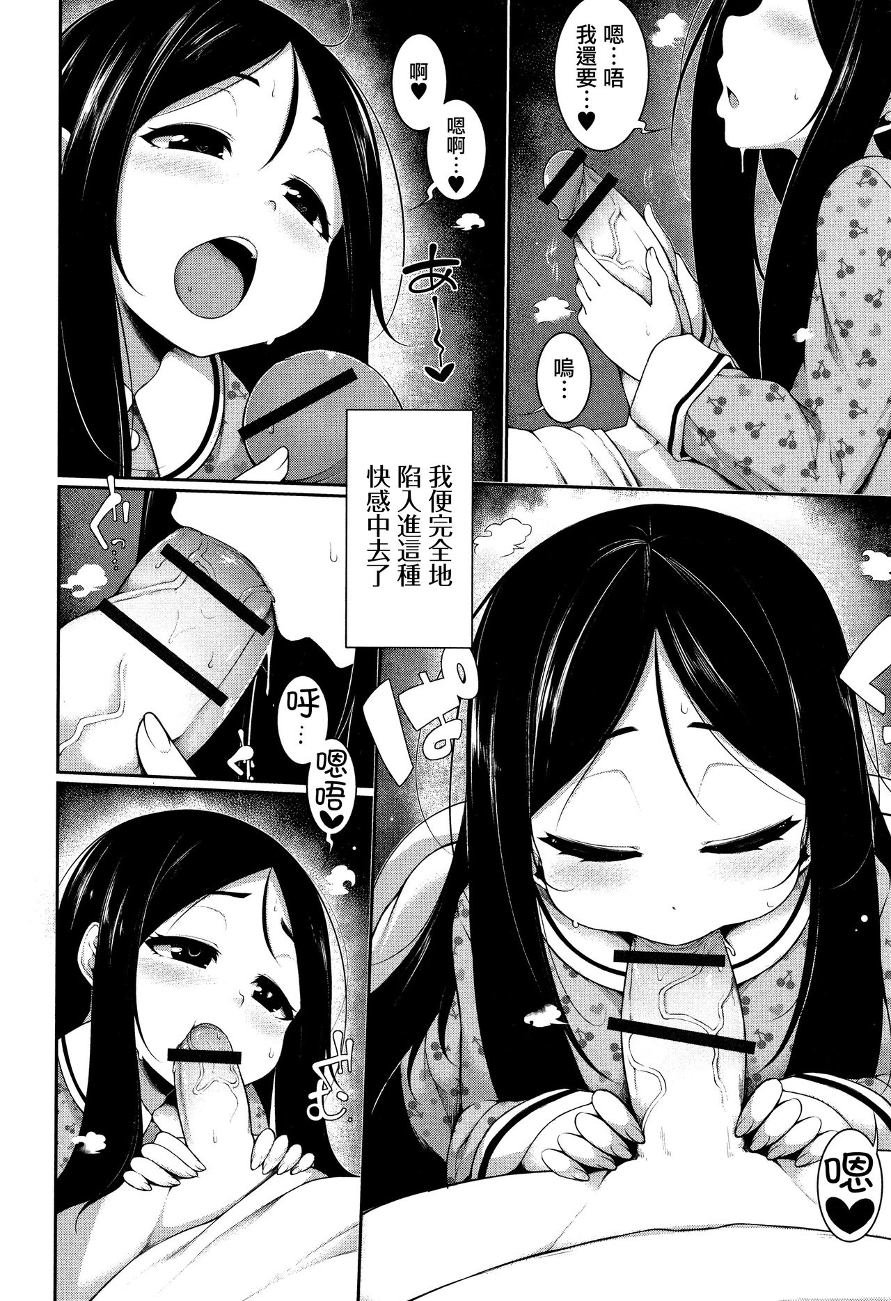[日本漫画] ゆめのなか 单本,萝莉#[19P]-7