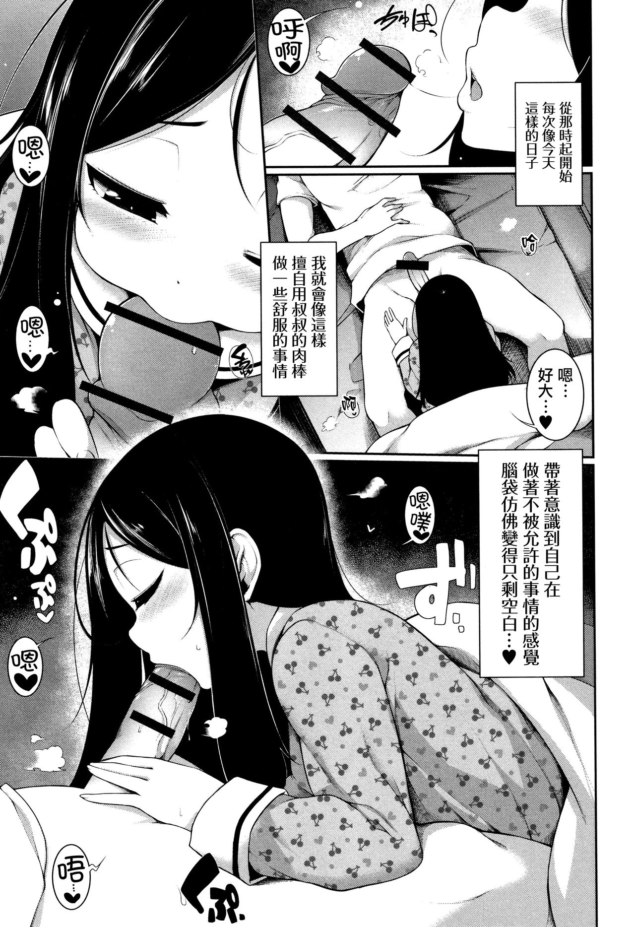 [日本漫画] ゆめのなか 单本,萝莉#[19P]-8