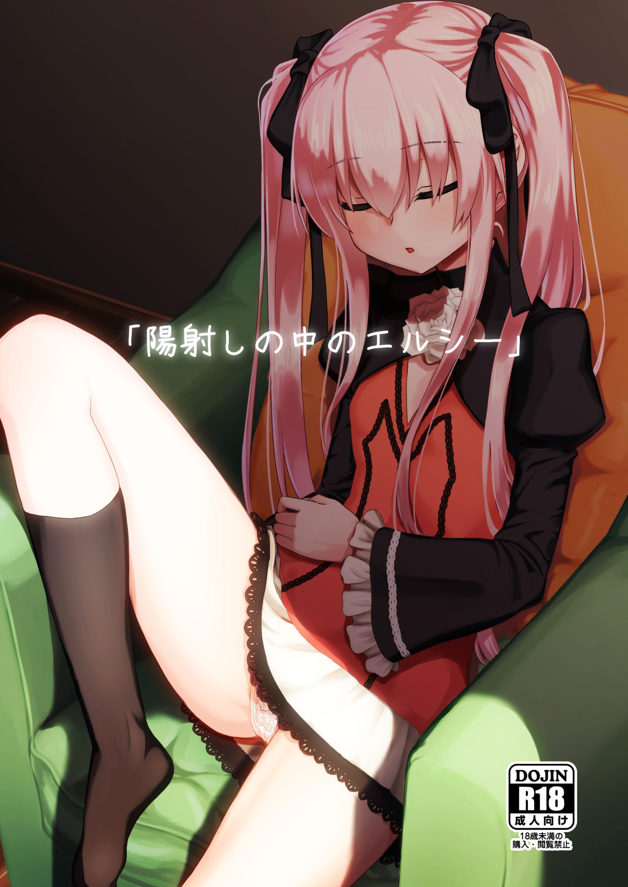 [日本漫画] 陽射しの中のエルシー 单本,萝莉#[42P]-1