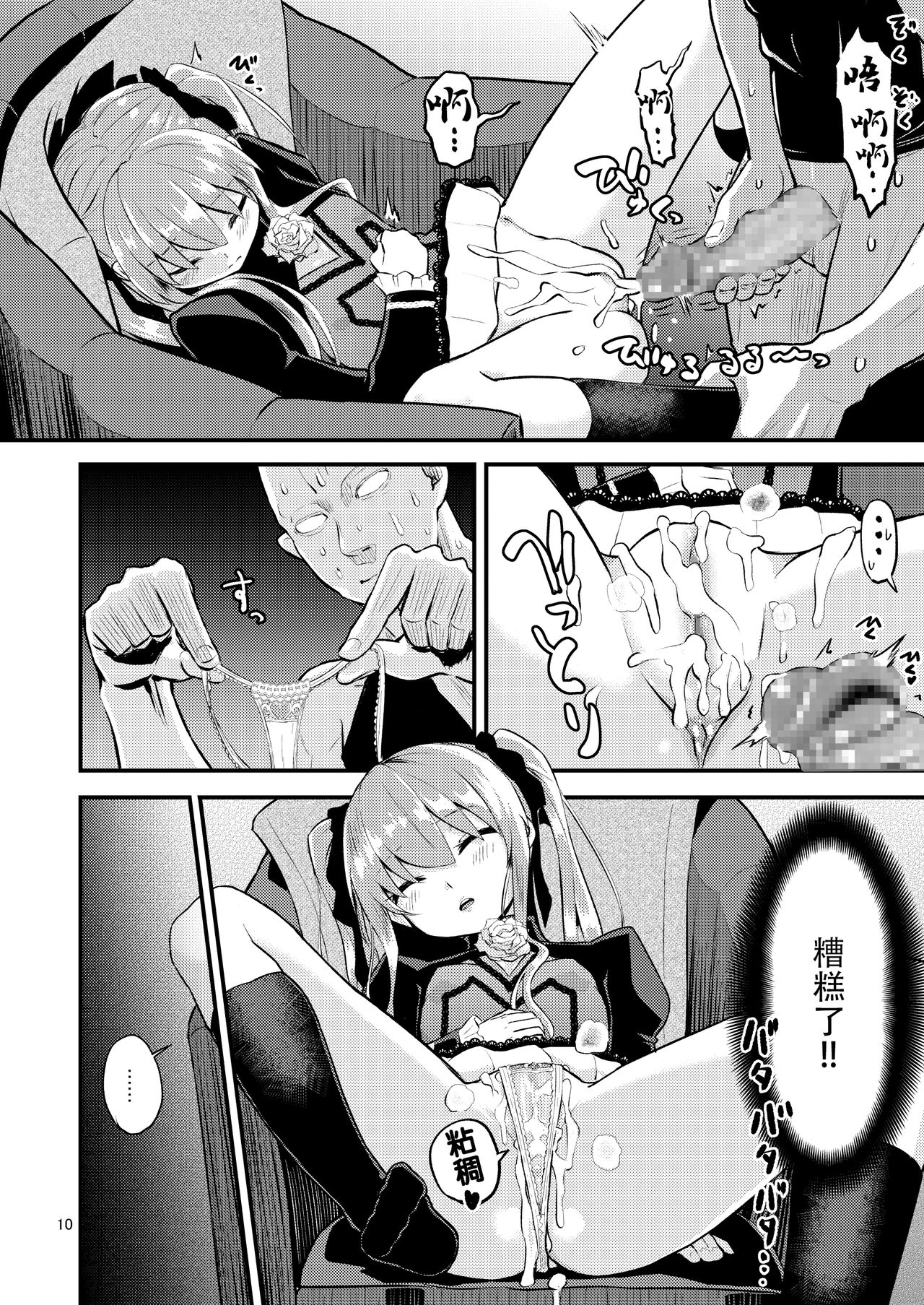 [日本漫画] 陽射しの中のエルシー 单本,萝莉#[42P]-10