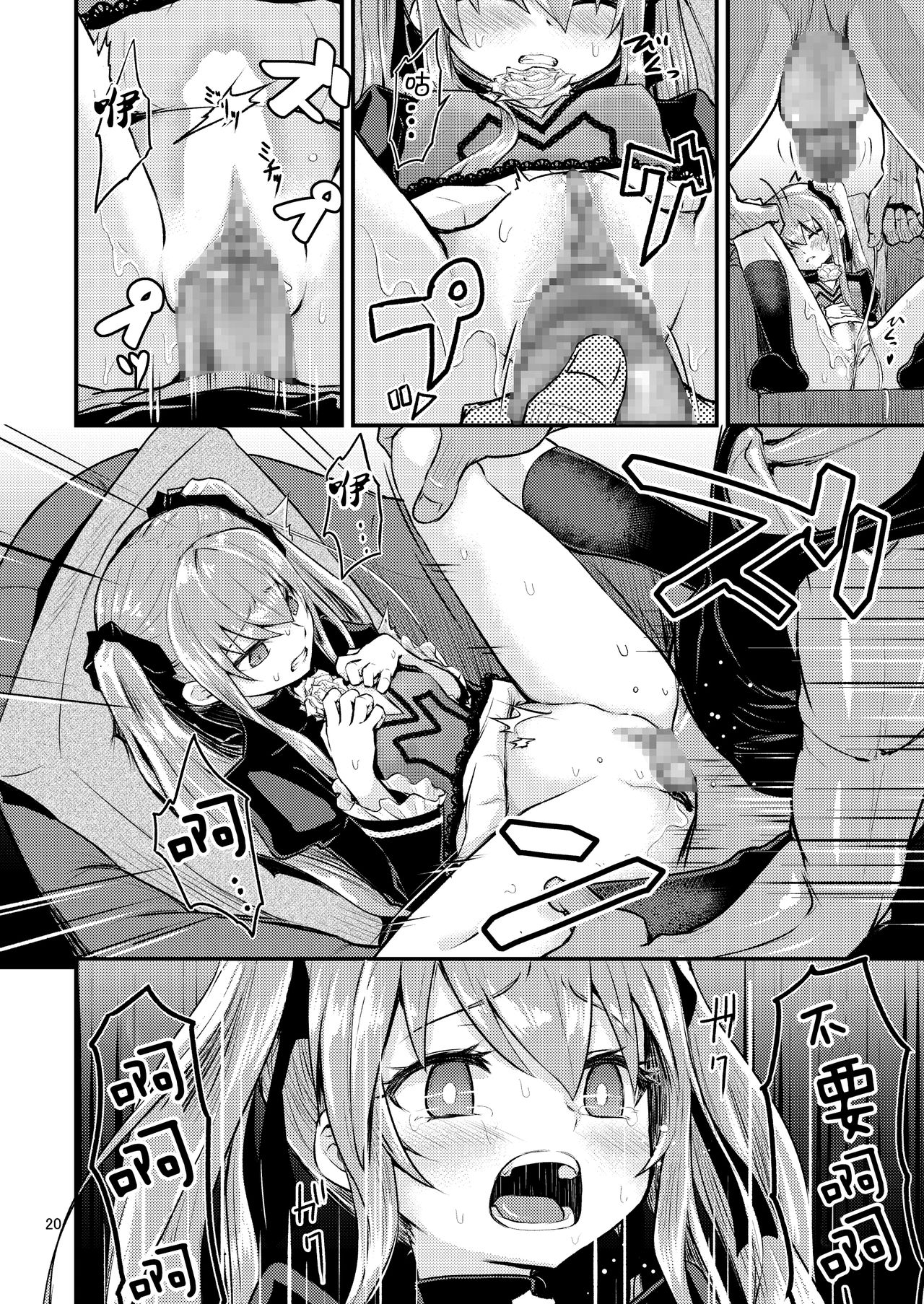 [日本漫画] 陽射しの中のエルシー 单本,萝莉#[42P]-20