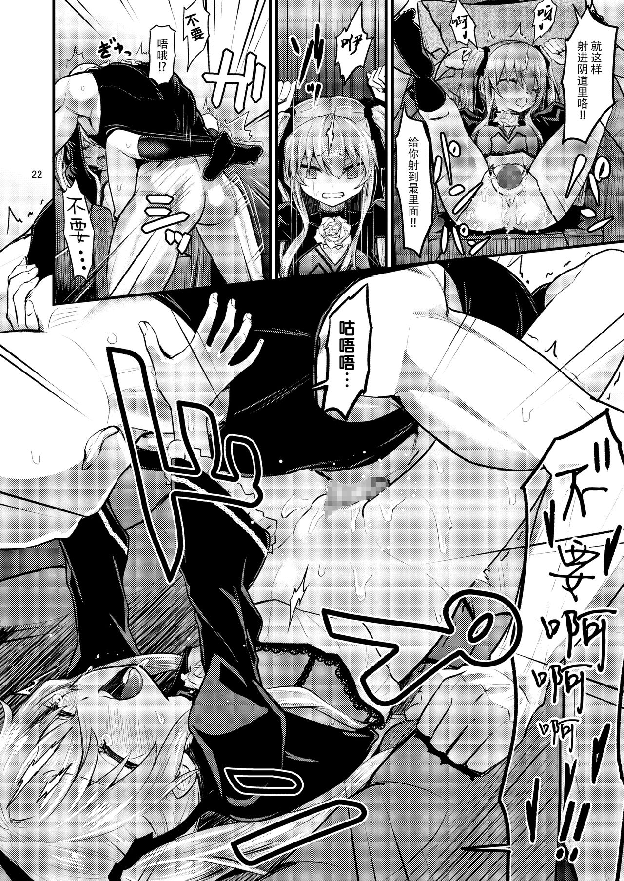 [日本漫画] 陽射しの中のエルシー 单本,萝莉#[42P]-22