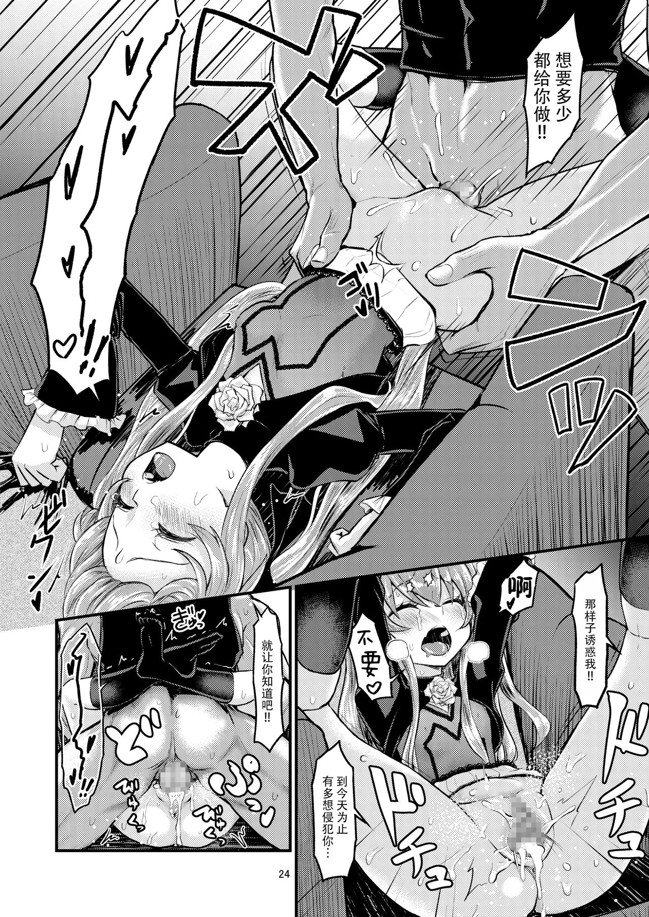 [日本漫画] 陽射しの中のエルシー 单本,萝莉#[42P]-24