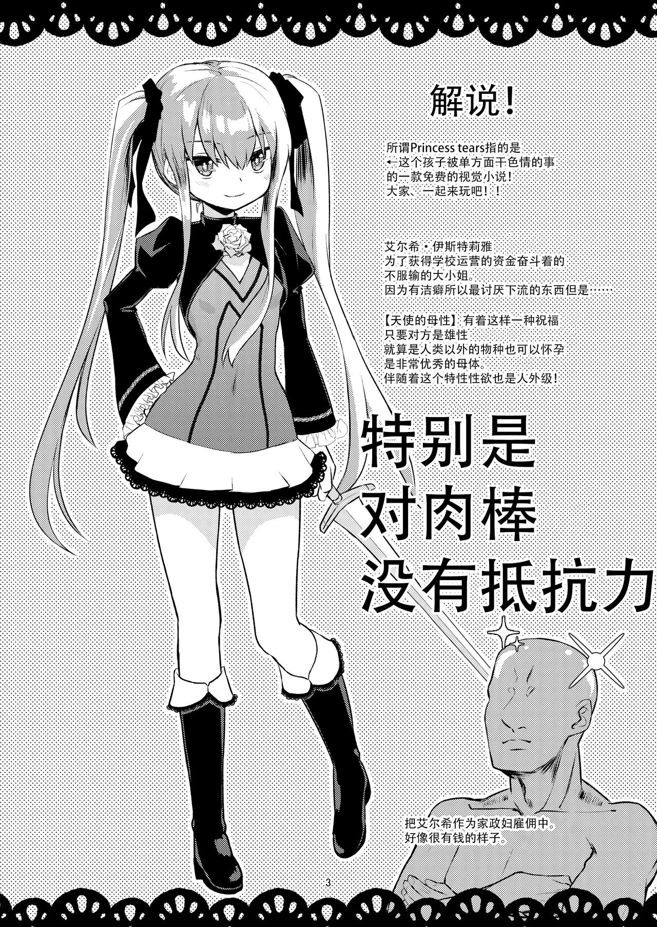 [日本漫画] 陽射しの中のエルシー 单本,萝莉#[42P]-3