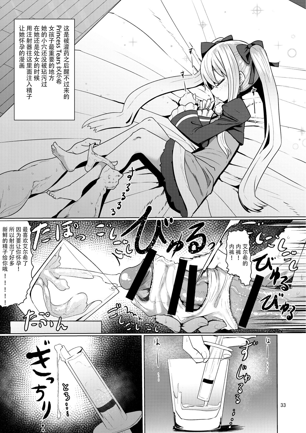 [日本漫画] 陽射しの中のエルシー 单本,萝莉#[42P]-33