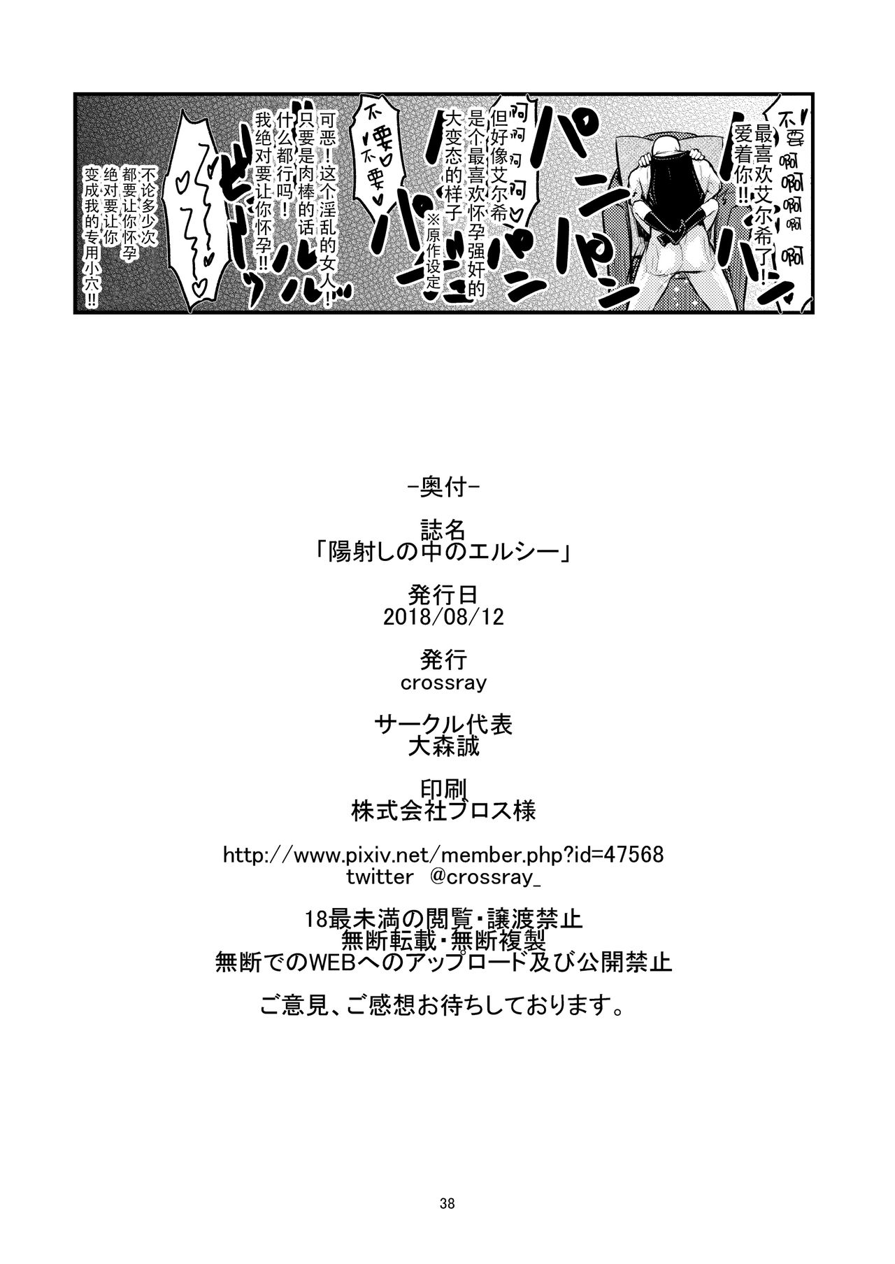 [日本漫画] 陽射しの中のエルシー 单本,萝莉#[42P]-38