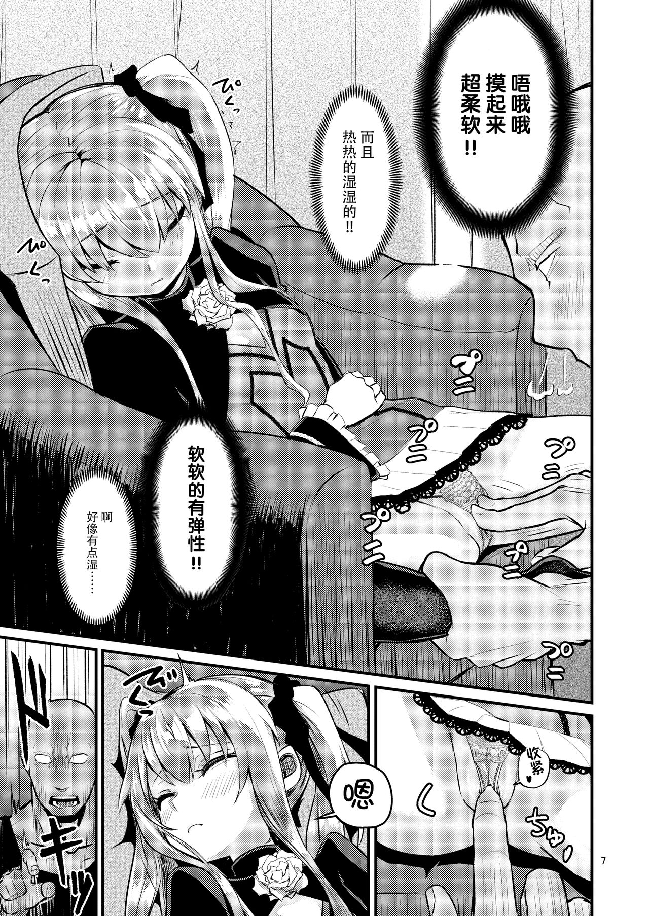 [日本漫画] 陽射しの中のエルシー 单本,萝莉#[42P]-7