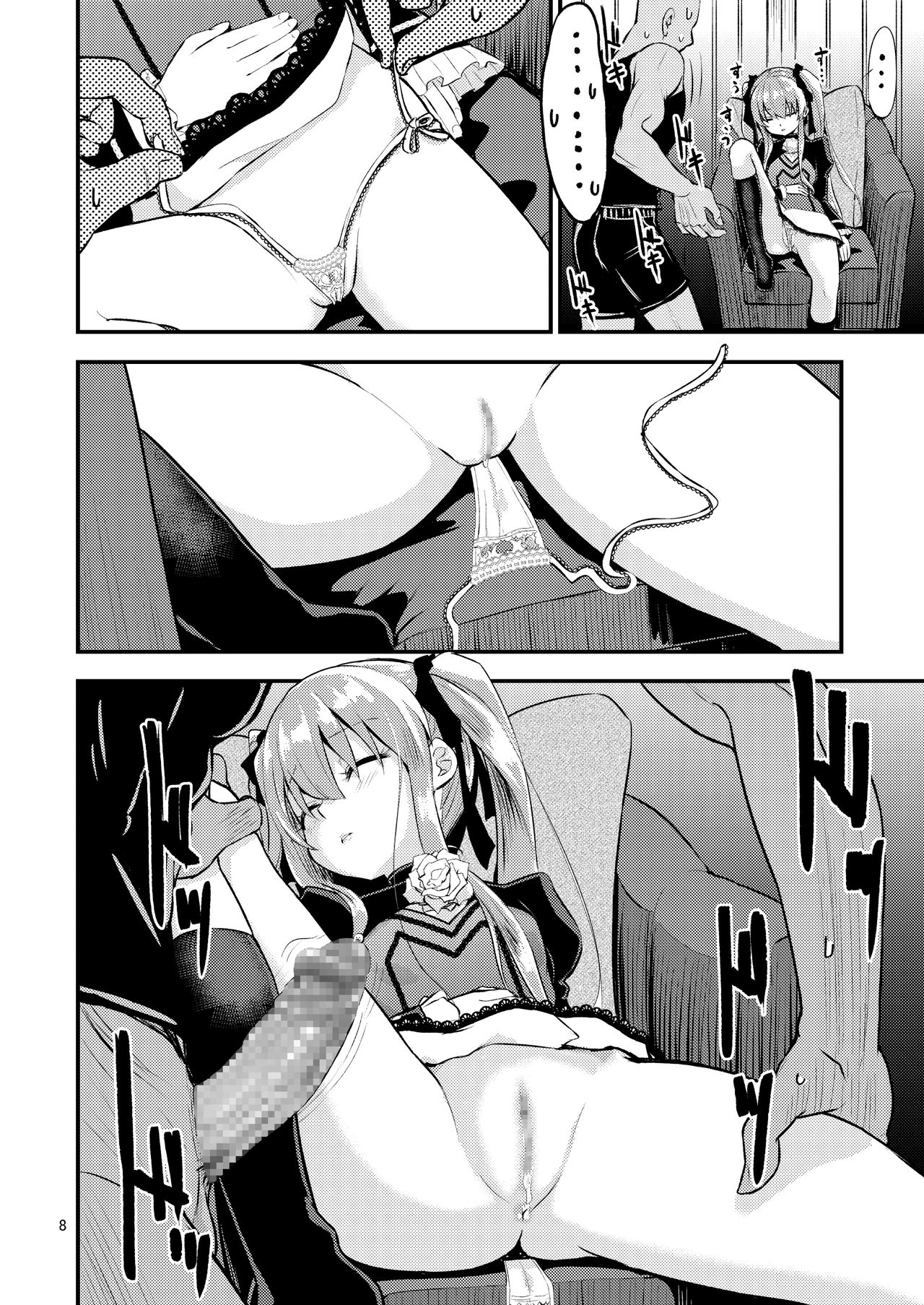 [日本漫画] 陽射しの中のエルシー 单本,萝莉#[42P]-8