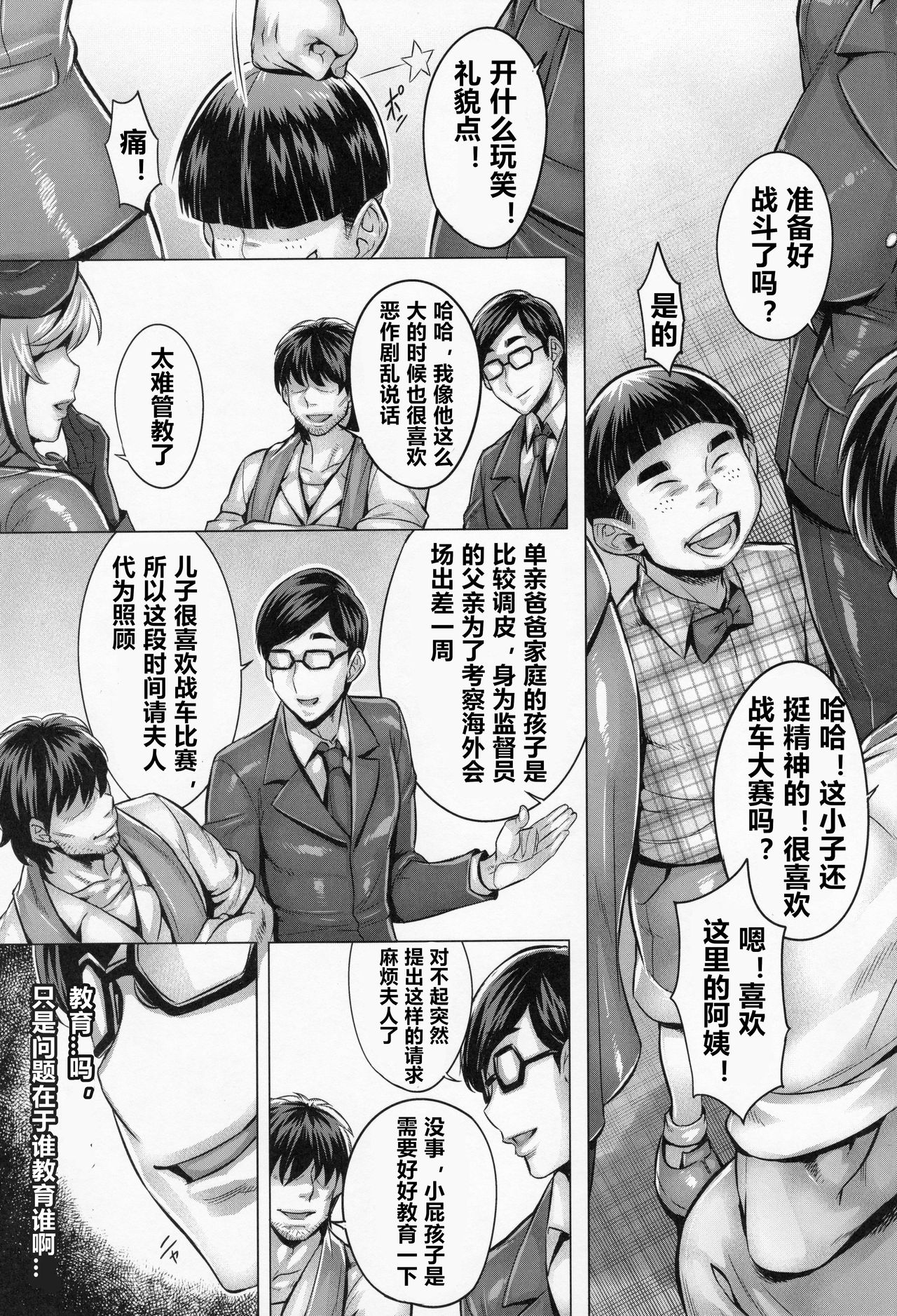 [日本漫画] 洗脳された家元のふしだらな子育て法 单本,高潮潮吹,正太控,肛门,熟女人妻,巨乳大奶#[26P]-2