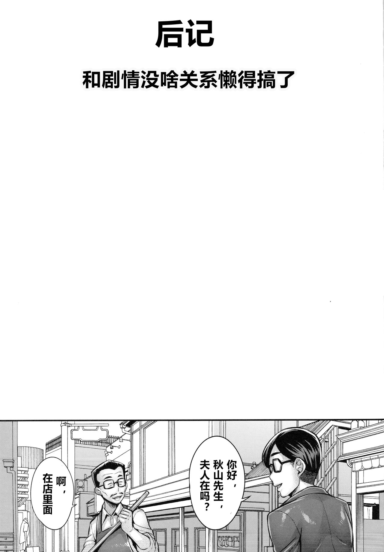 [日本漫画] 洗脳された家元のふしだらな子育て法 单本,高潮潮吹,正太控,肛门,熟女人妻,巨乳大奶#[26P]-20