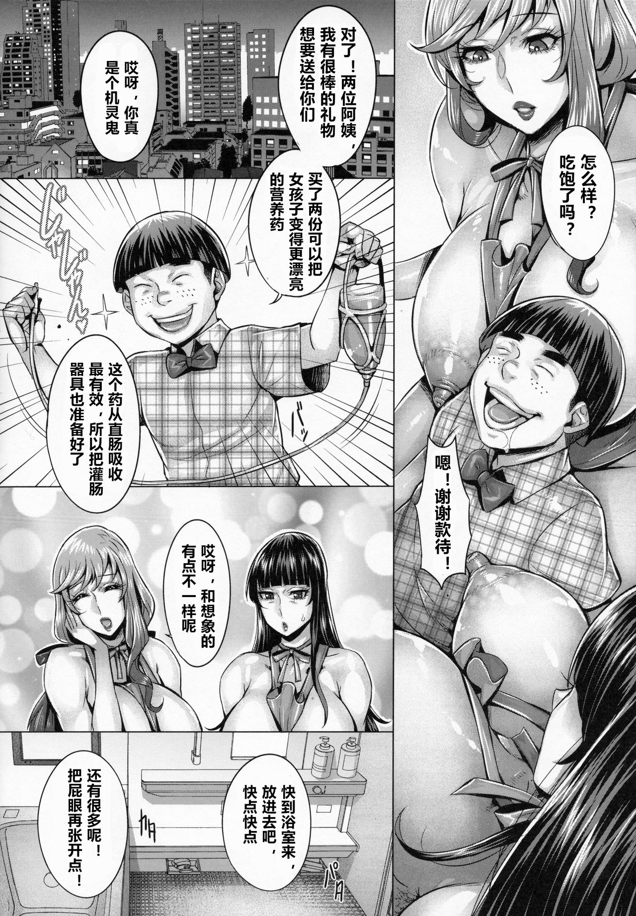 [日本漫画] 洗脳された家元のふしだらな子育て法 单本,高潮潮吹,正太控,肛门,熟女人妻,巨乳大奶#[26P]-9