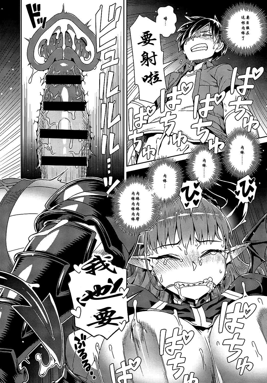 [日本漫画] エロスマホで魔王攻略 单本,黑丝丝袜,强奸,巨乳大奶#[26P]-22