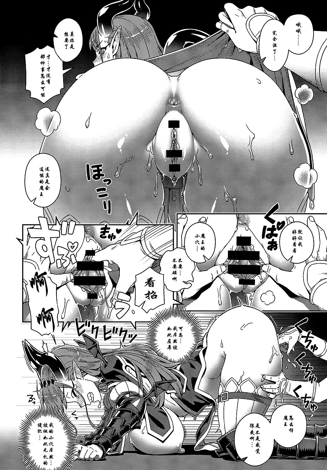 [日本漫画] エロスマホで魔王攻略 单本,黑丝丝袜,强奸,巨乳大奶#[26P]-8
