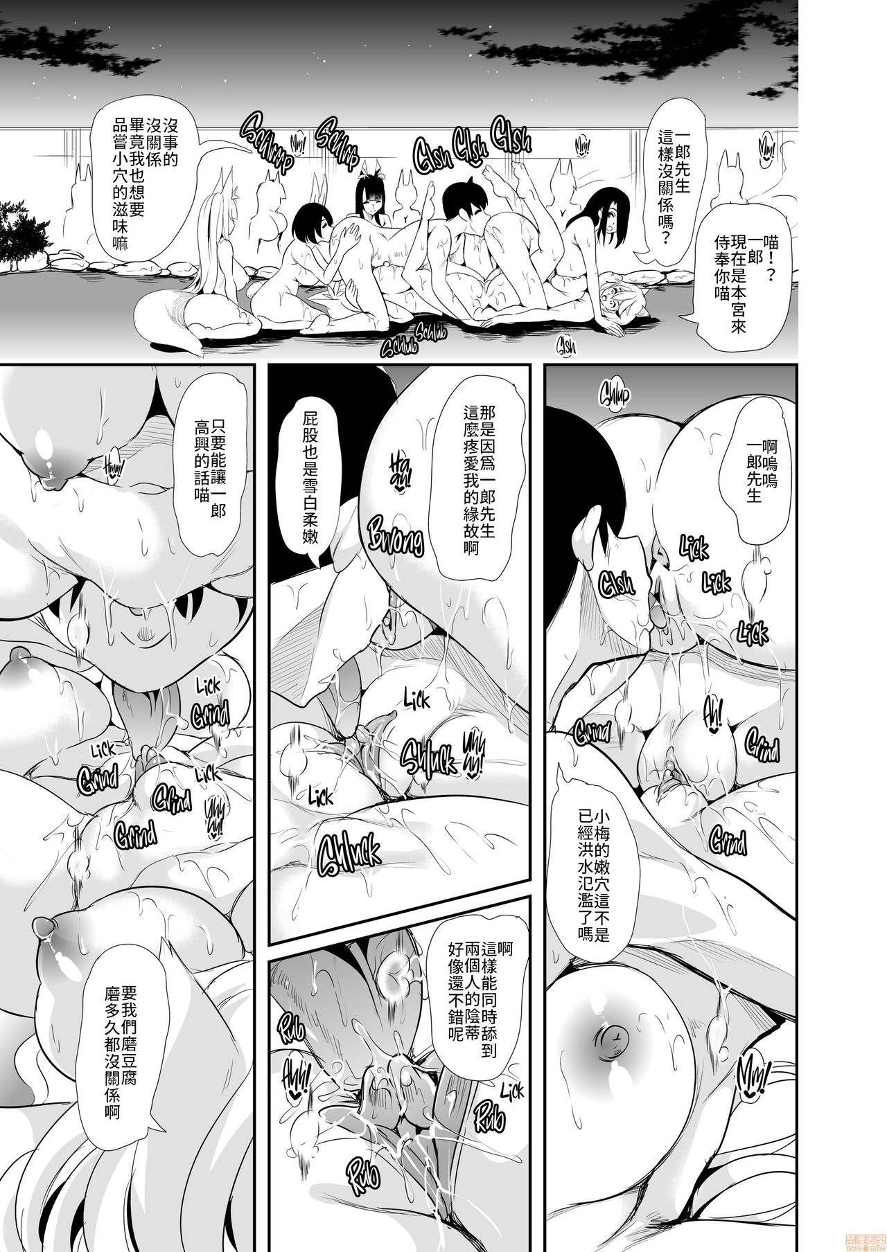 [日本漫画] 僕の異世界ハーレムシーズン2ep2 僕の異世界ハーレム 湯煙！モフヌキハーレム 单本,巨乳大奶#[61P]-17