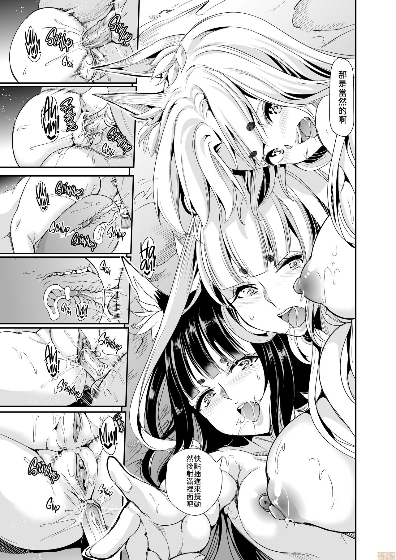 [日本漫画] 僕の異世界ハーレムシーズン2ep2 僕の異世界ハーレム 湯煙！モフヌキハーレム 单本,巨乳大奶#[61P]-38