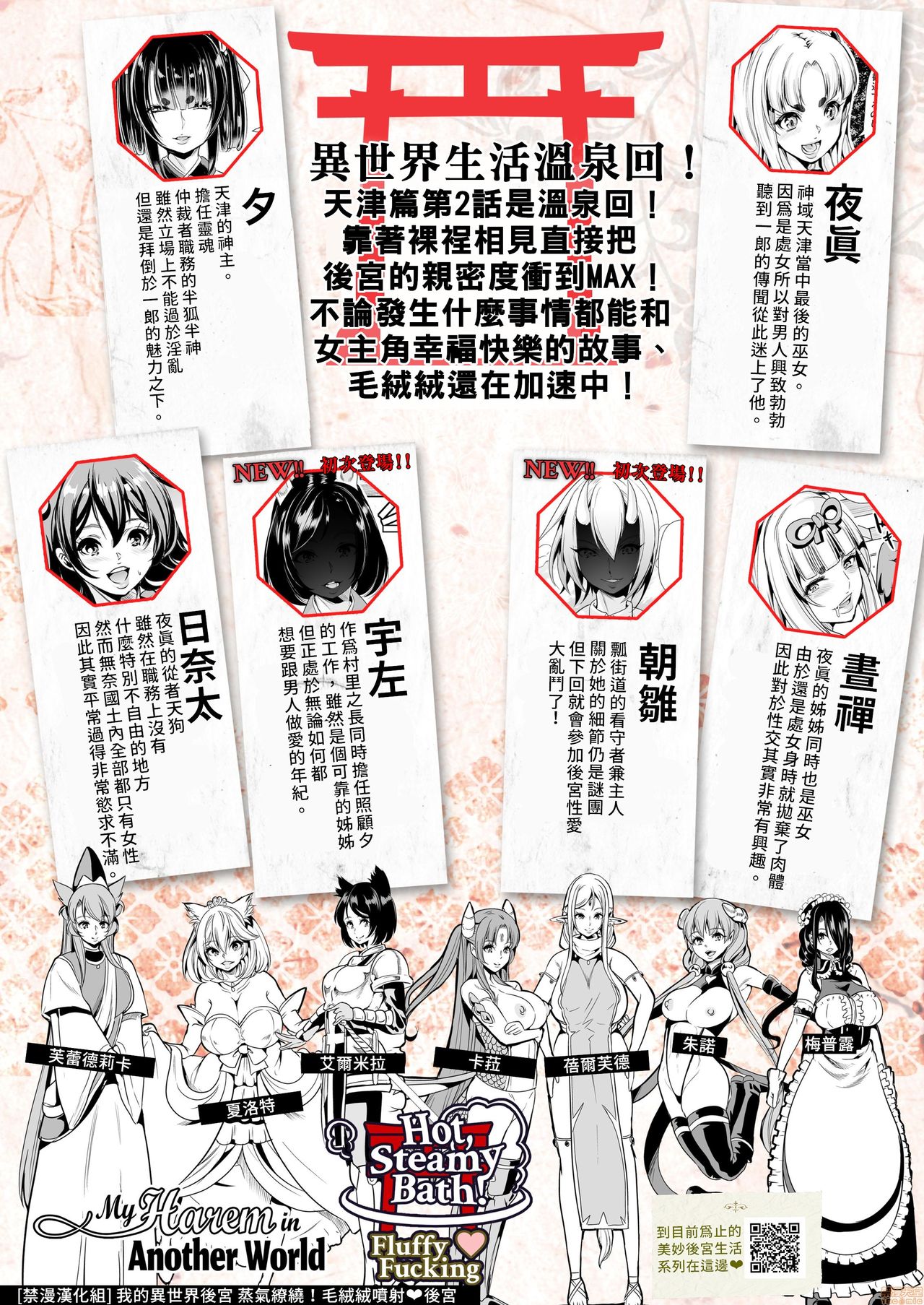 [日本漫画] 僕の異世界ハーレムシーズン2ep2 僕の異世界ハーレム 湯煙！モフヌキハーレム 单本,巨乳大奶#[61P]-53