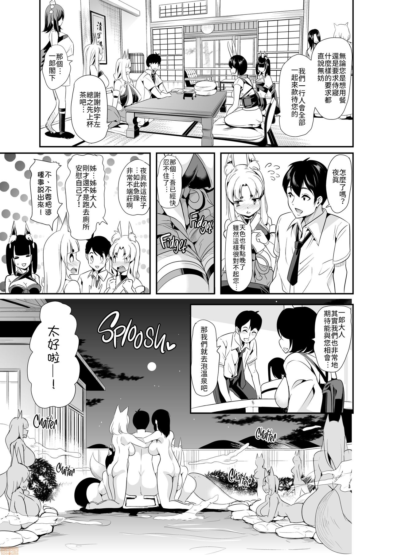 [日本漫画] 僕の異世界ハーレムシーズン2ep2 僕の異世界ハーレム 湯煙！モフヌキハーレム 单本,巨乳大奶#[61P]-7
