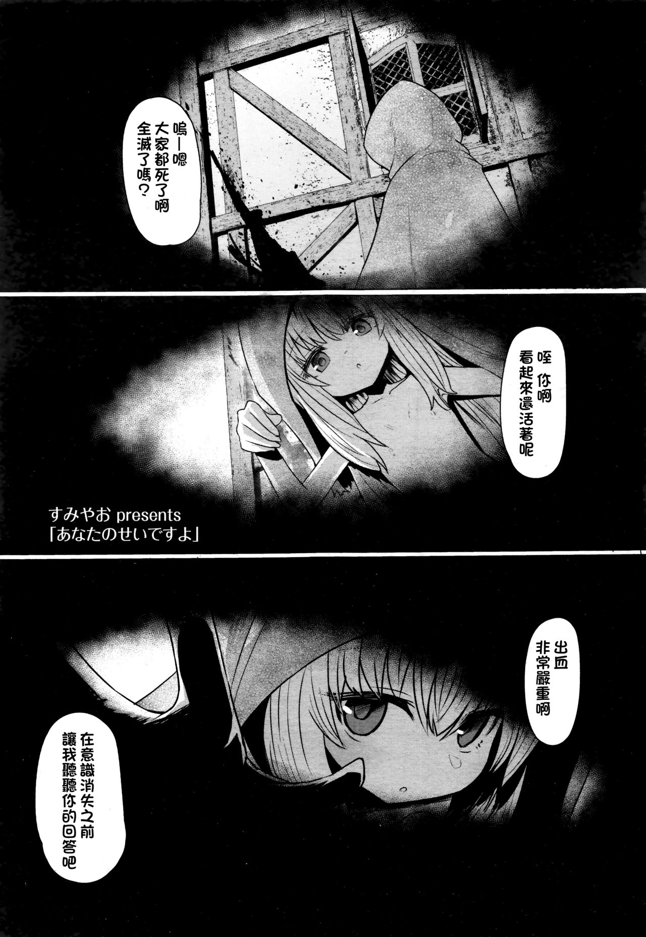 [日本漫画] あなたのせいですよ  色情漫画 单本,高潮潮吹,萝莉#[31P]-1