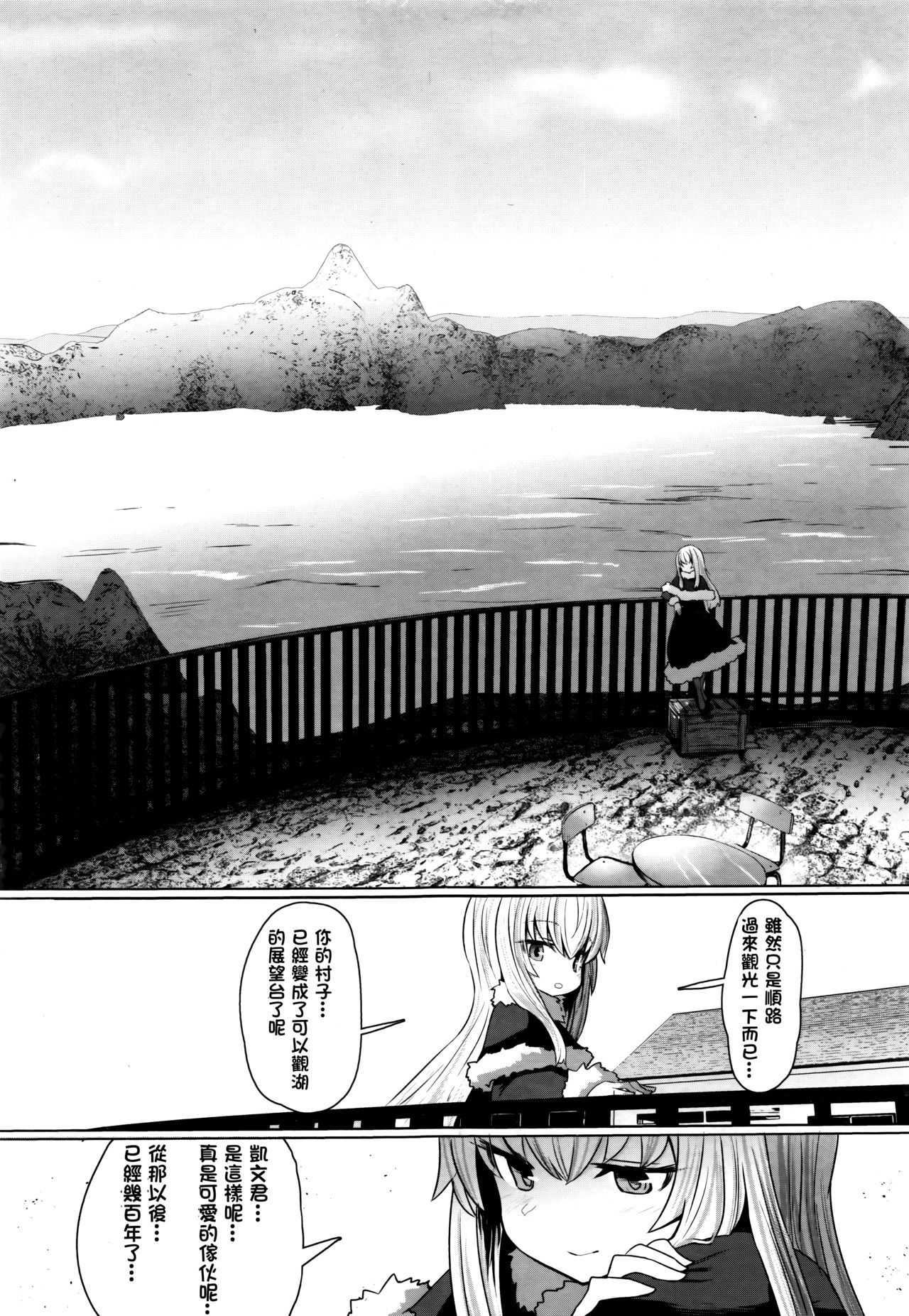 [日本漫画] あなたのせいですよ  色情漫画 单本,高潮潮吹,萝莉#[31P]-27