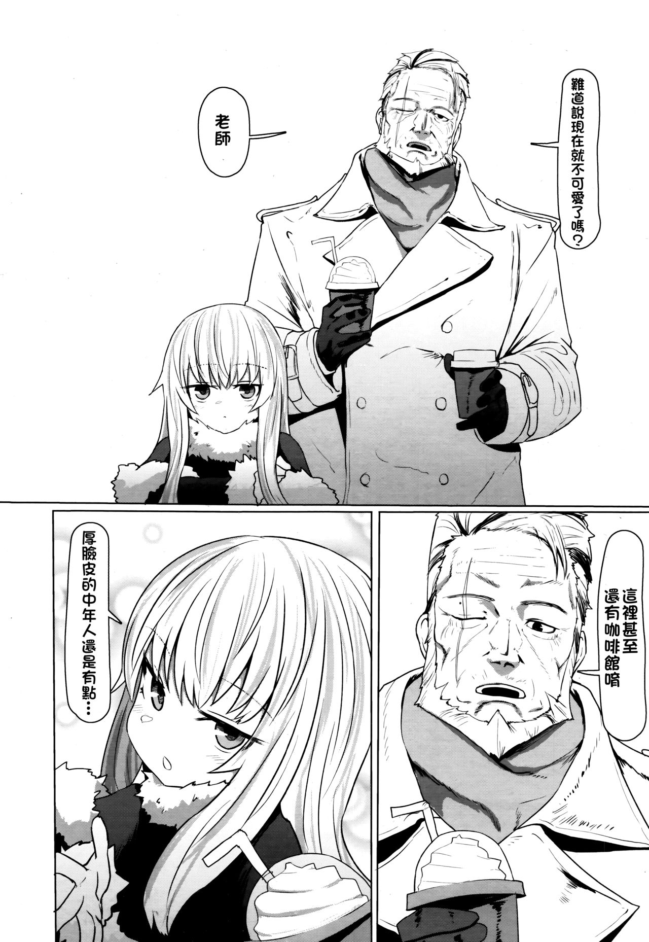 [日本漫画] あなたのせいですよ  色情漫画 单本,高潮潮吹,萝莉#[31P]-28