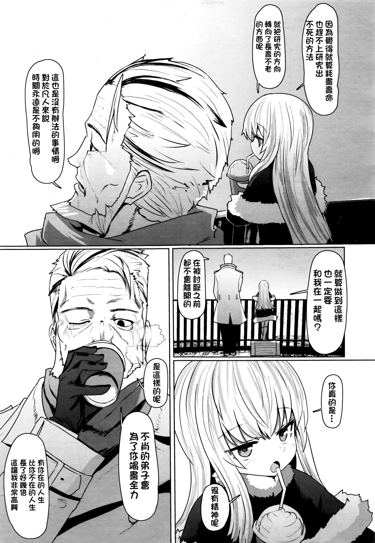 [日本漫画] あなたのせいですよ  色情漫画 单本,高潮潮吹,萝莉#[31P]-29